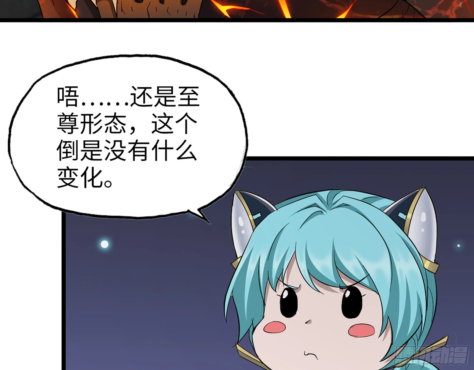 592- 消化不良？ 第28页