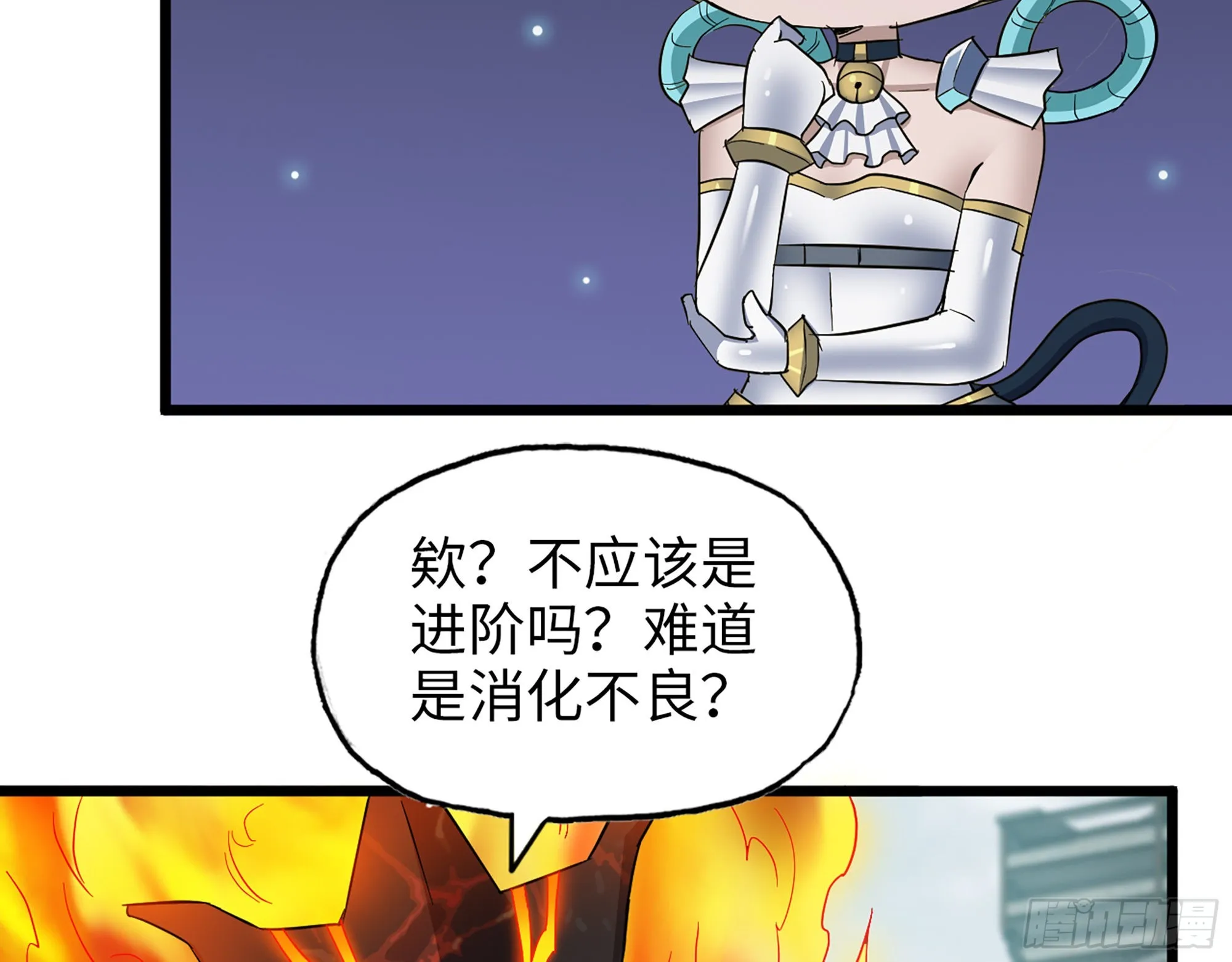 592- 消化不良？ 第29页