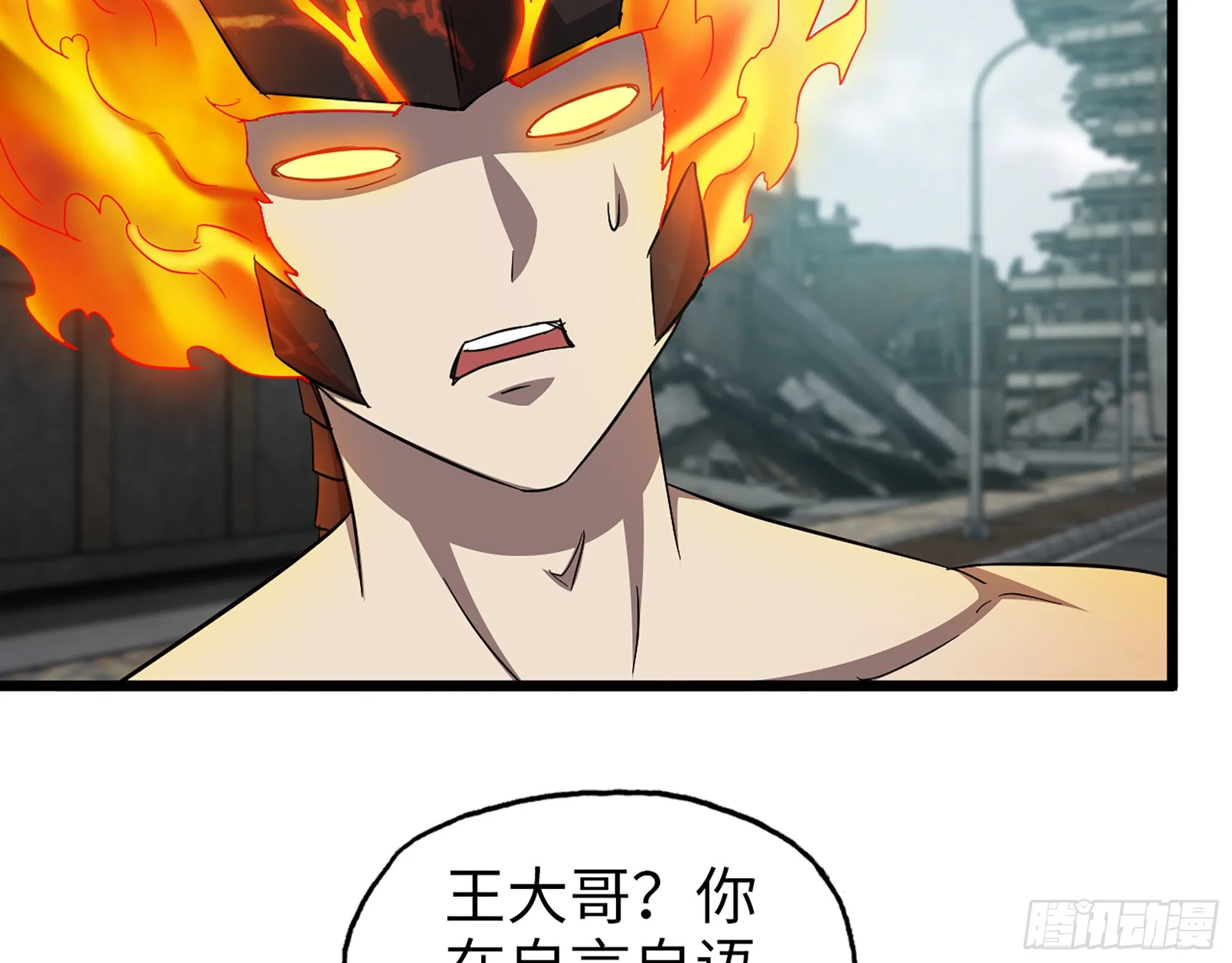 592- 消化不良？ 第30页