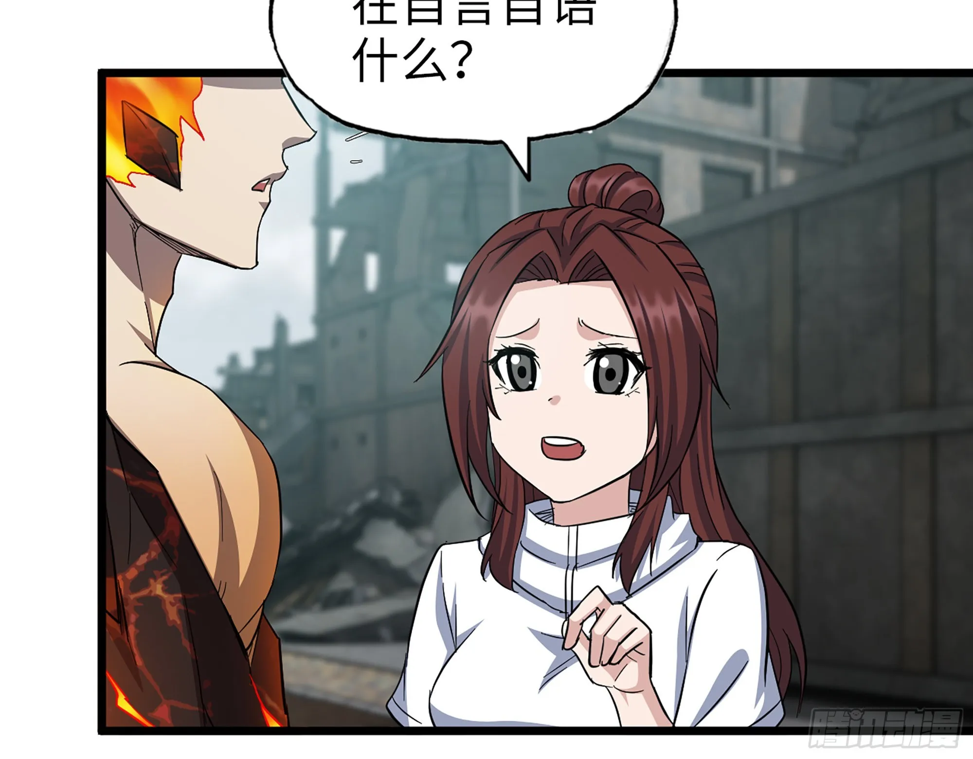 592- 消化不良？ 第31页