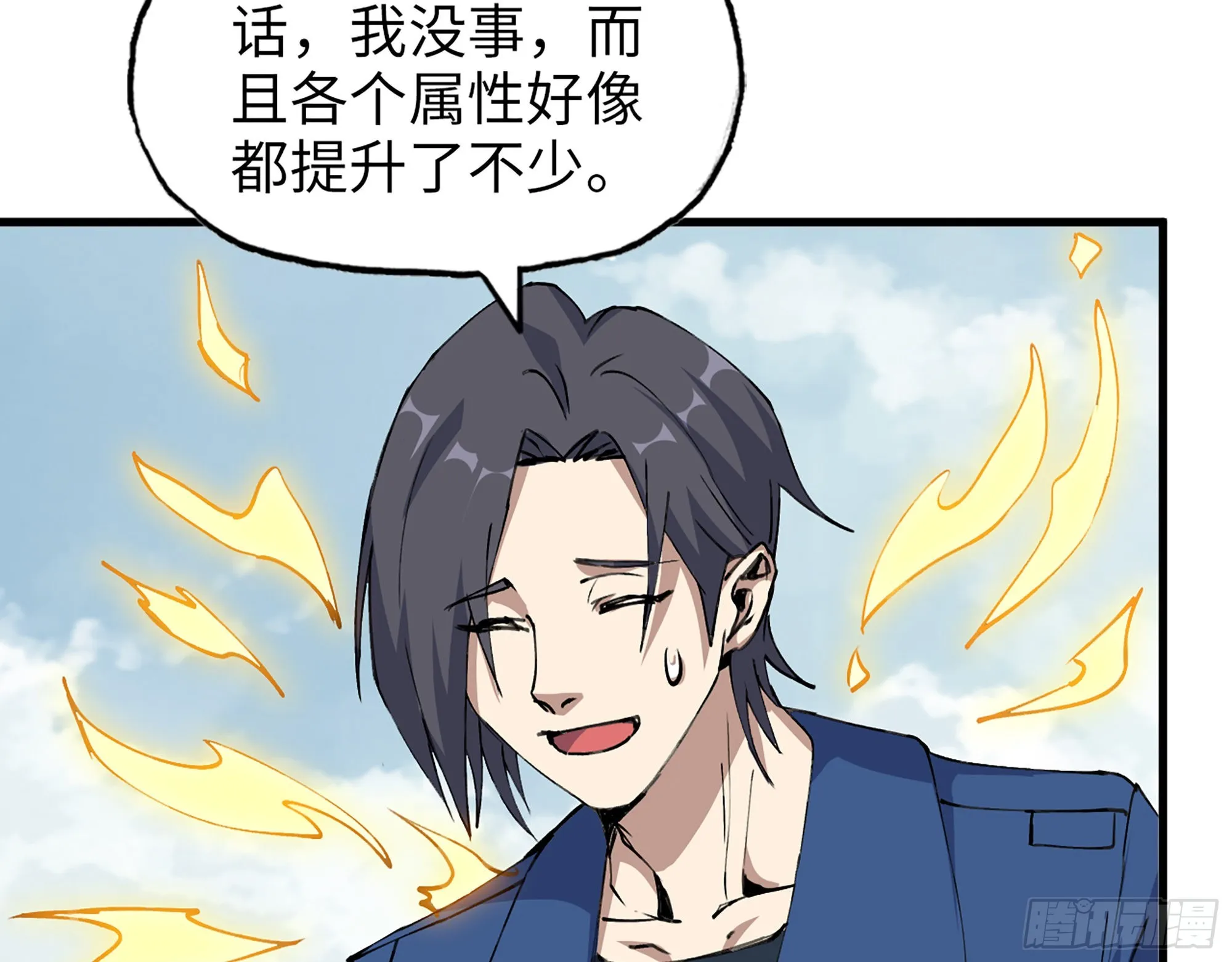592- 消化不良？ 第34页