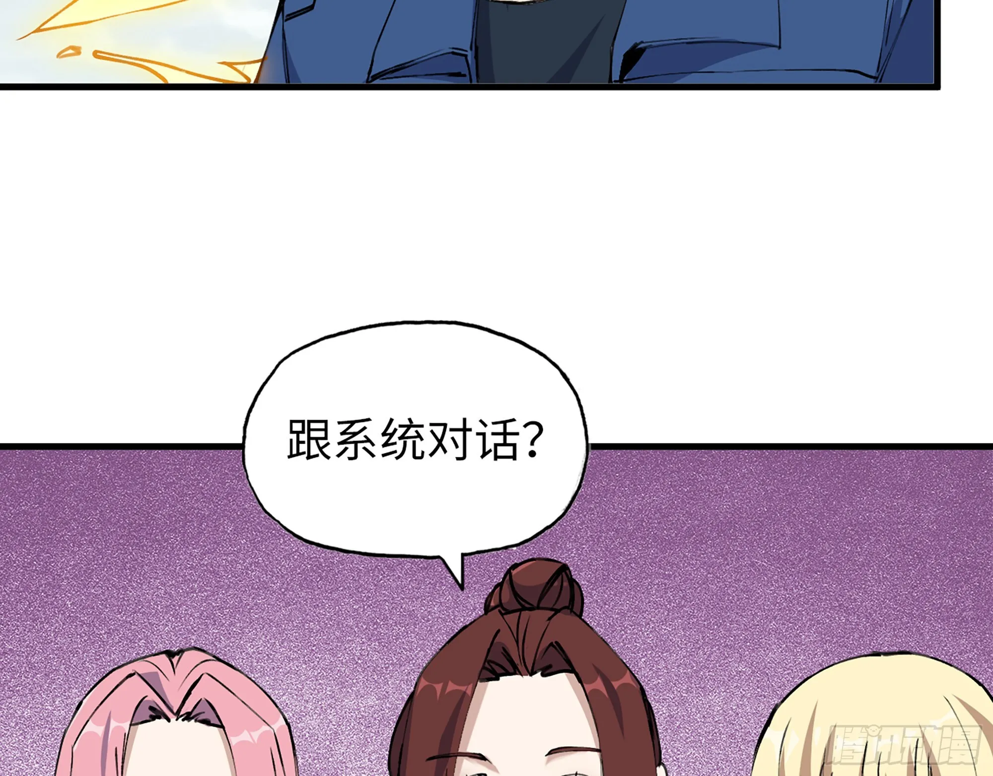 592- 消化不良？ 第35页