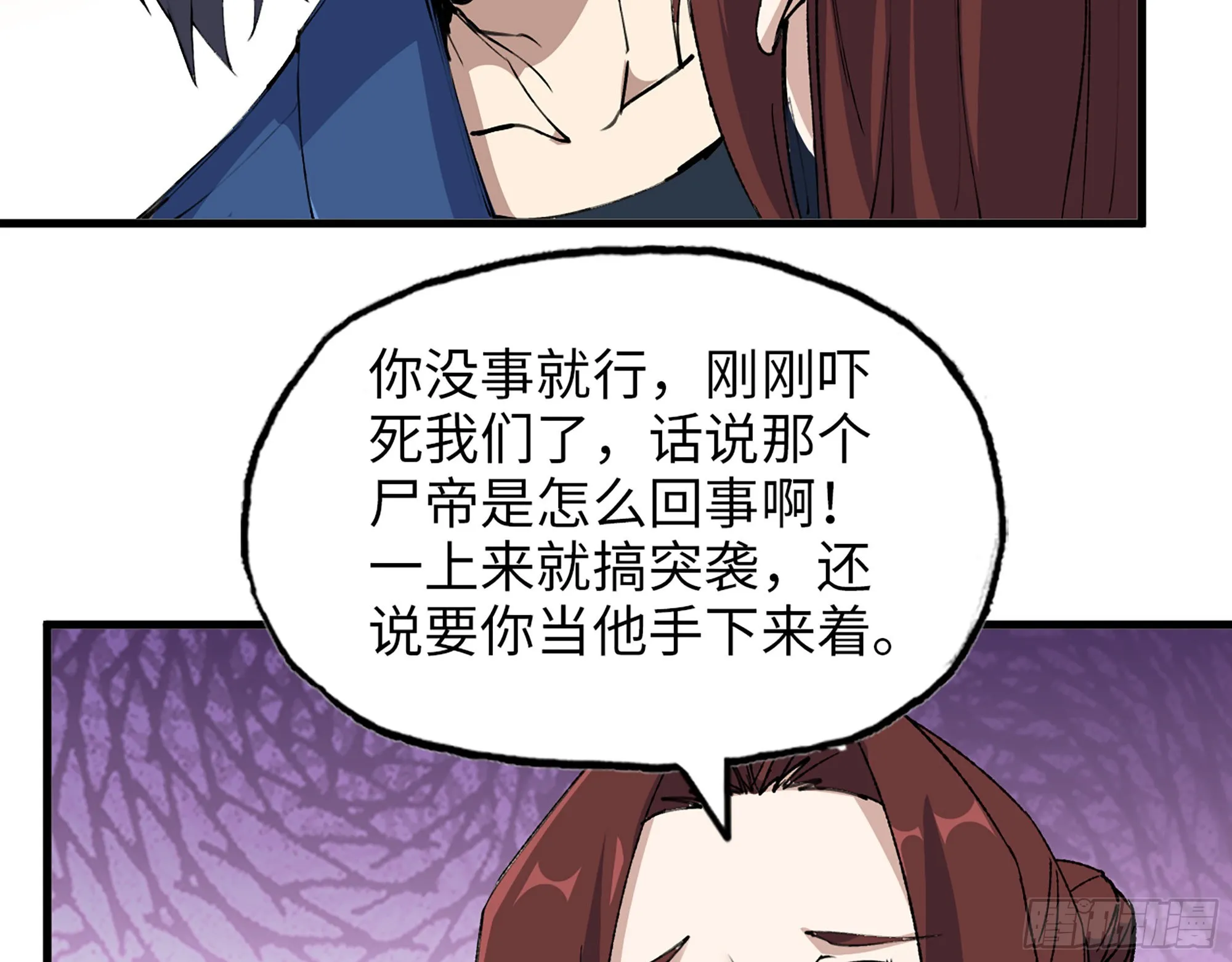 592- 消化不良？ 第38页
