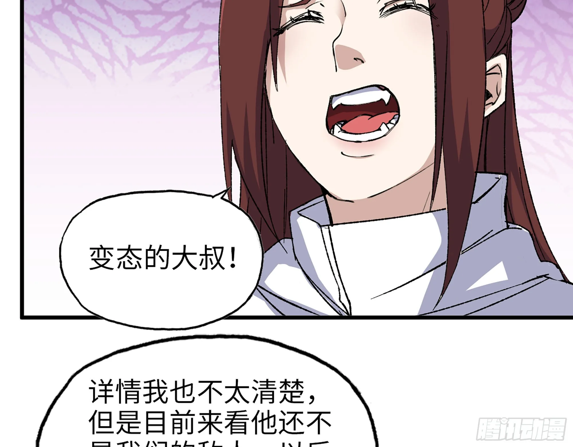 592- 消化不良？ 第39页