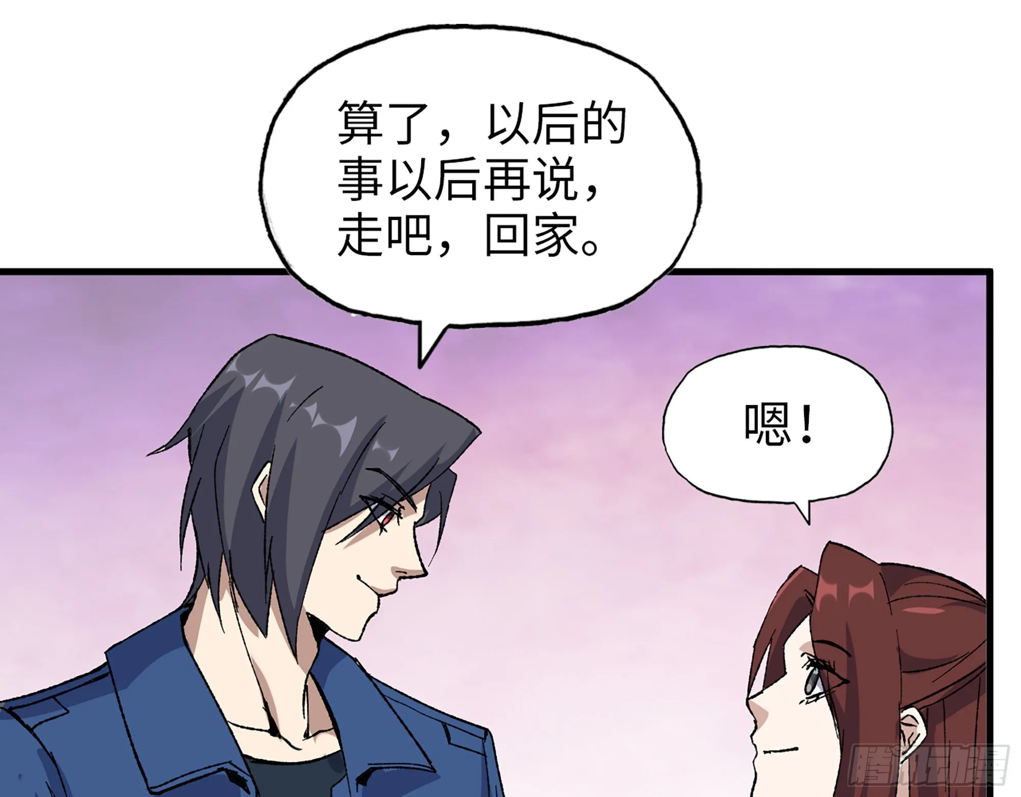 592- 消化不良？ 第42页