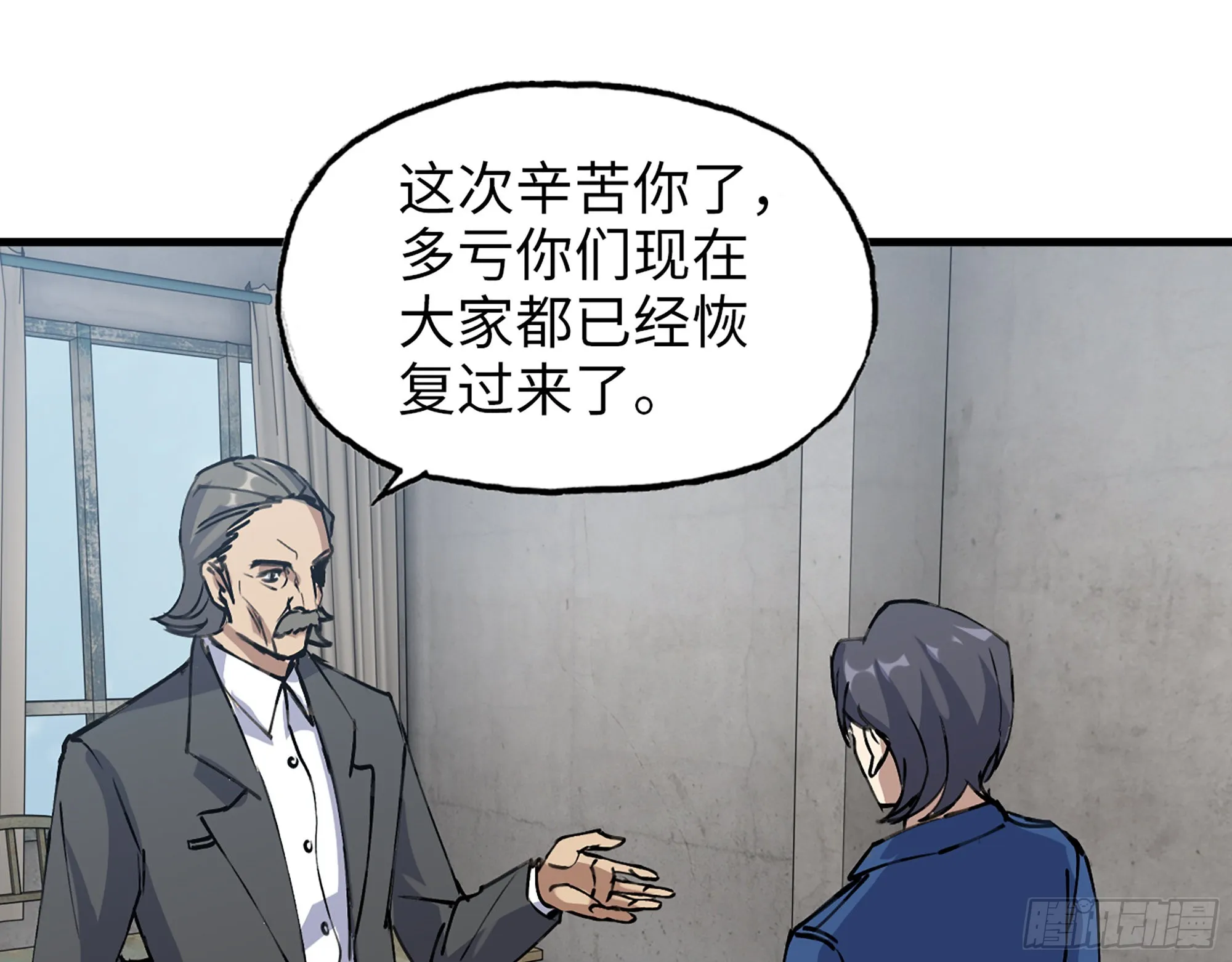 592- 消化不良？ 第46页