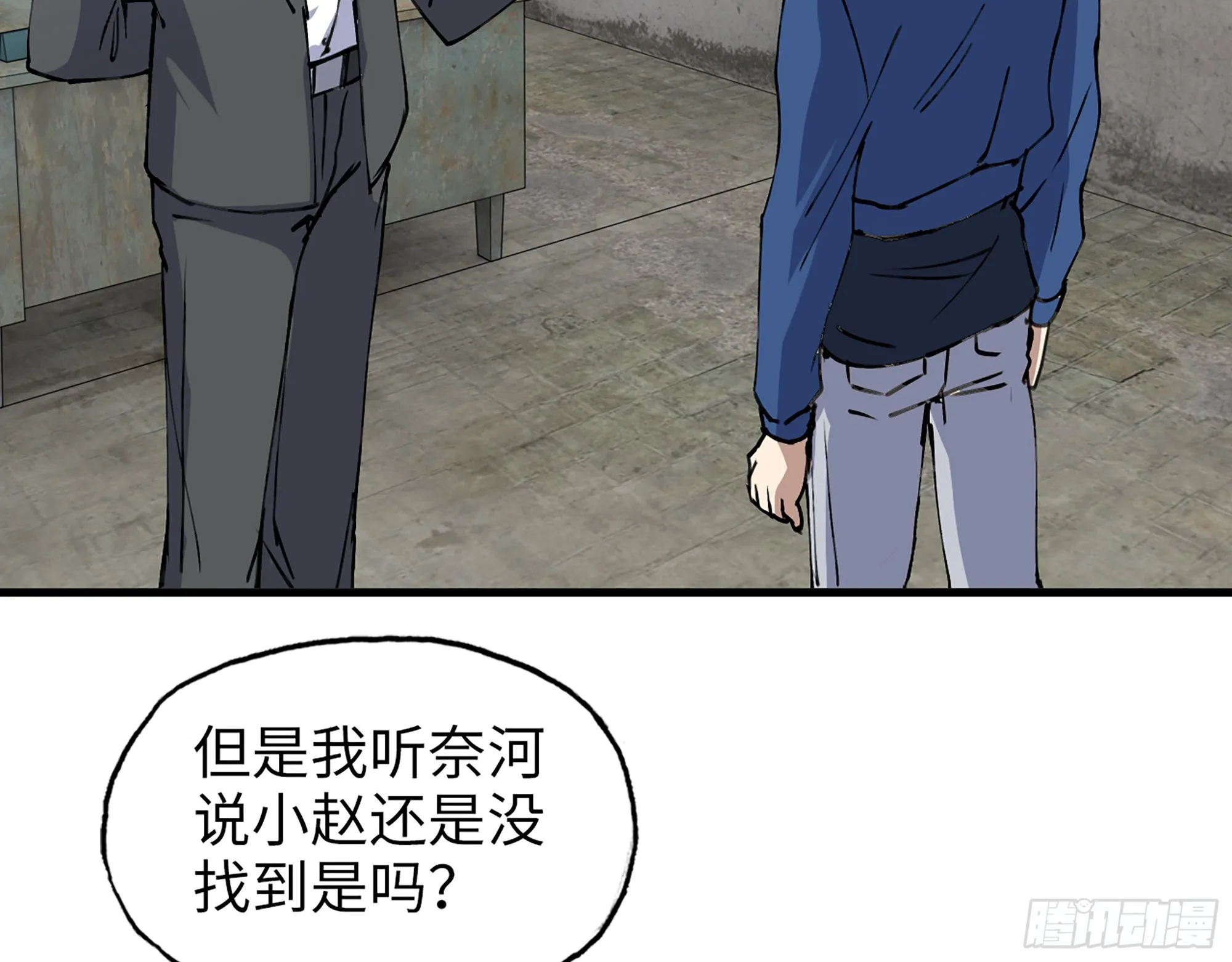 592- 消化不良？ 第47页