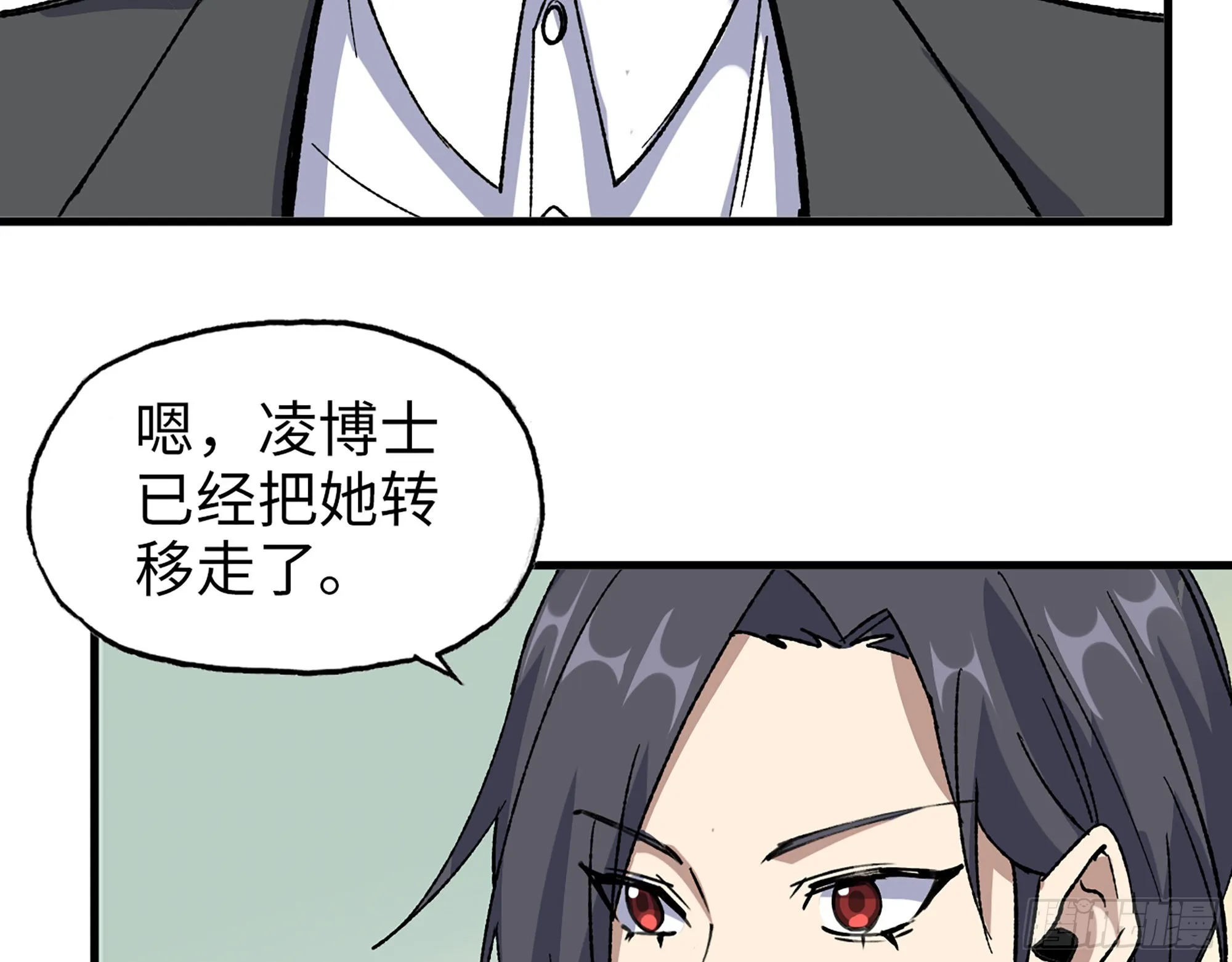 592- 消化不良？ 第49页