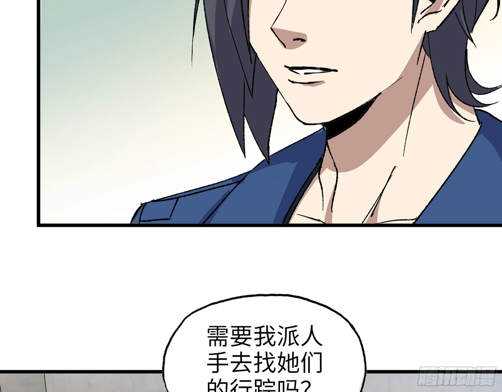 592- 消化不良？ 第50页