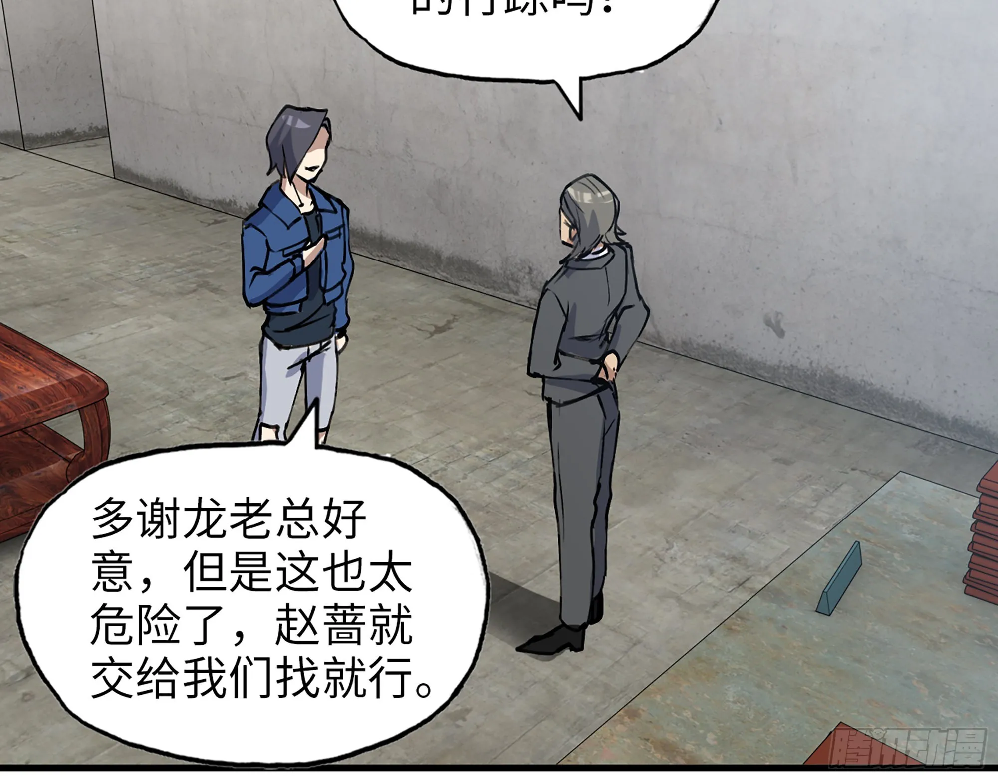 592- 消化不良？ 第51页