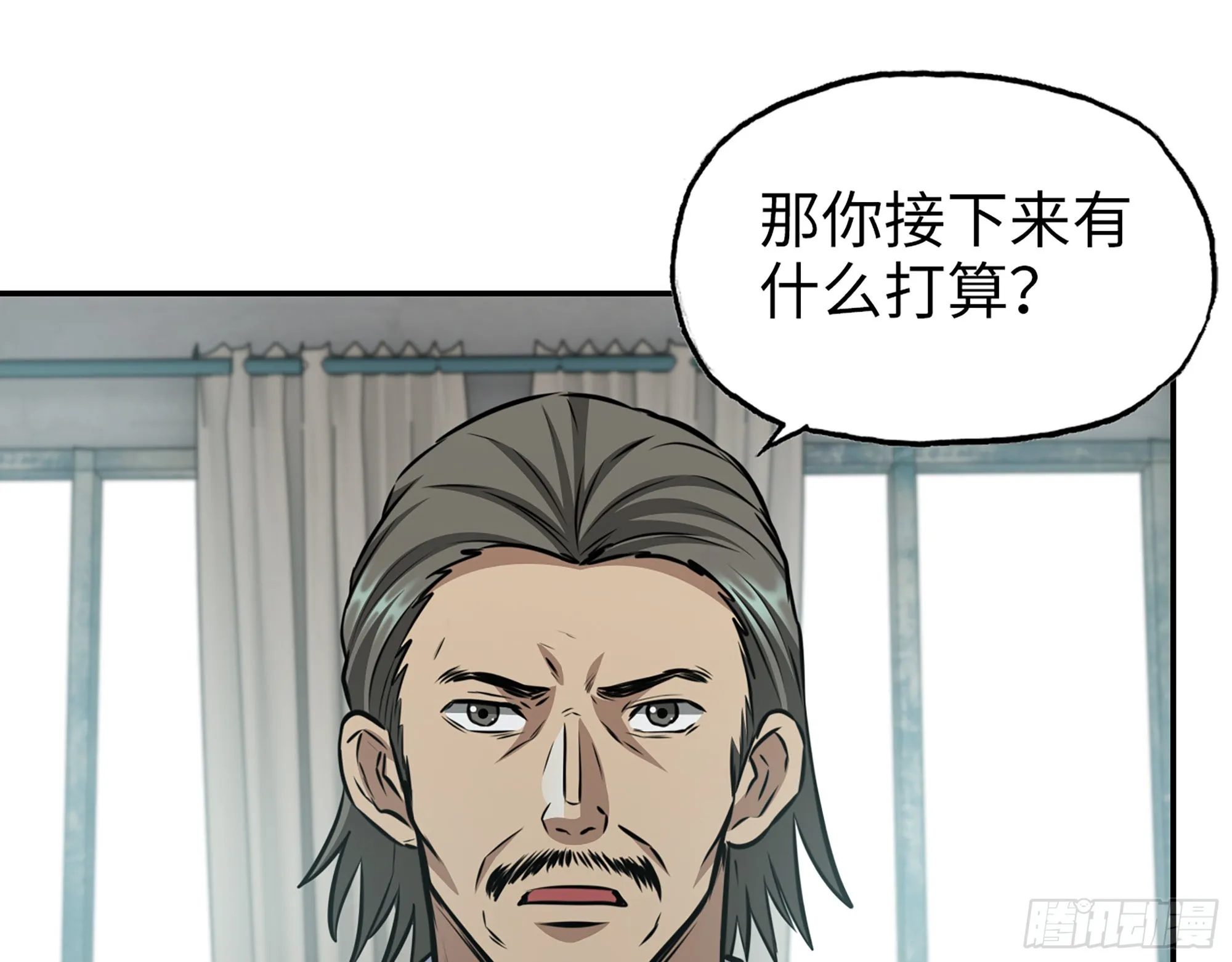 592- 消化不良？ 第52页