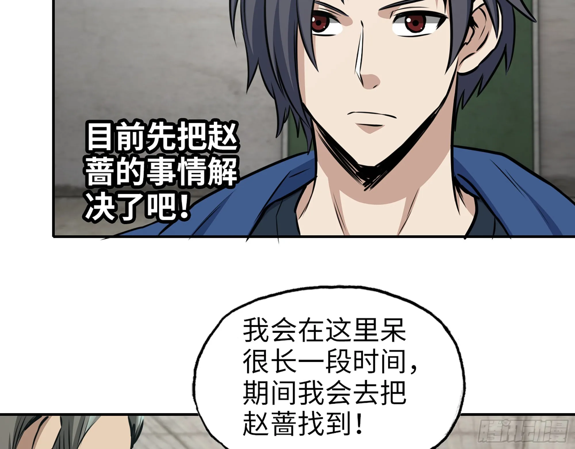 592- 消化不良？ 第54页
