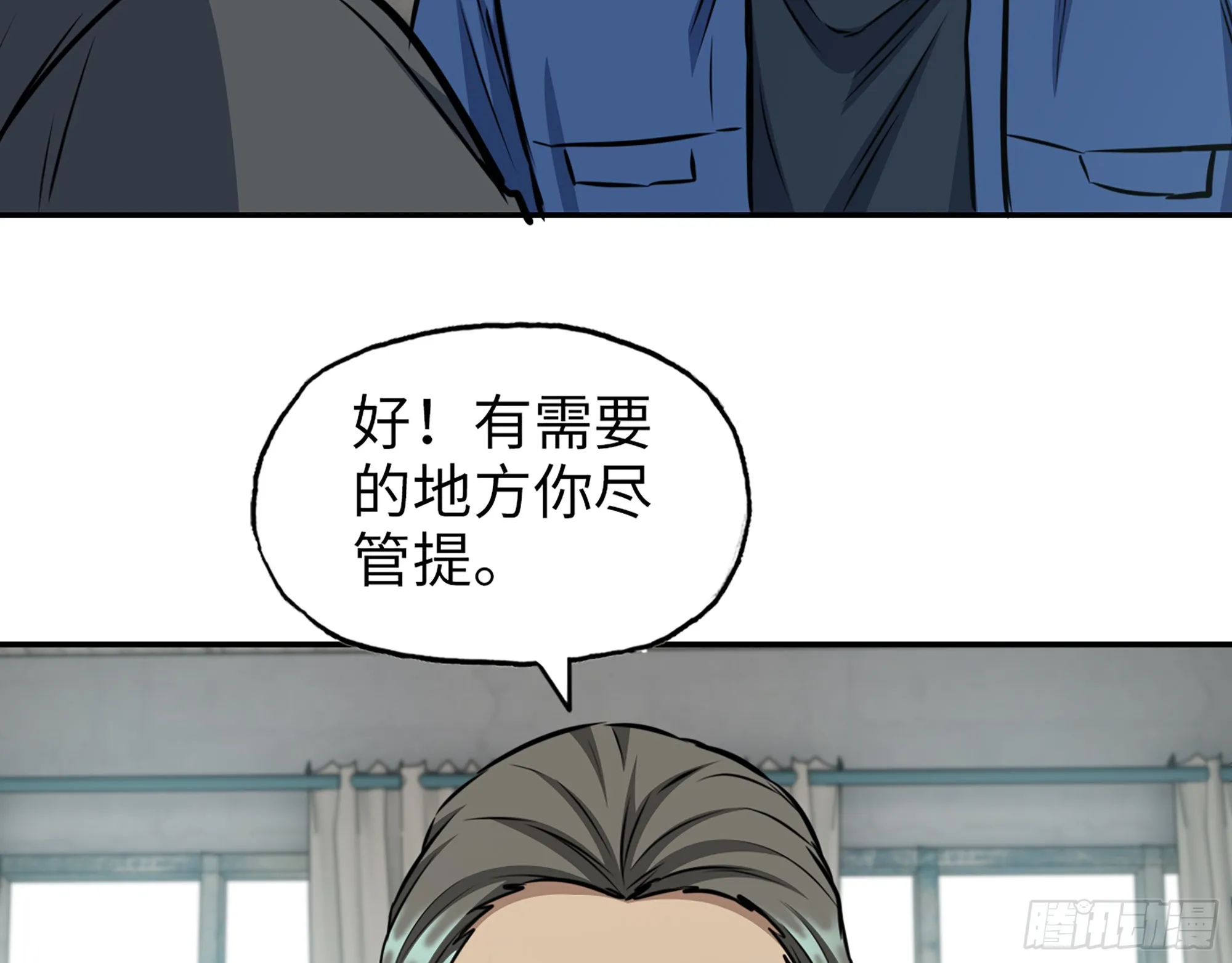 592- 消化不良？ 第56页
