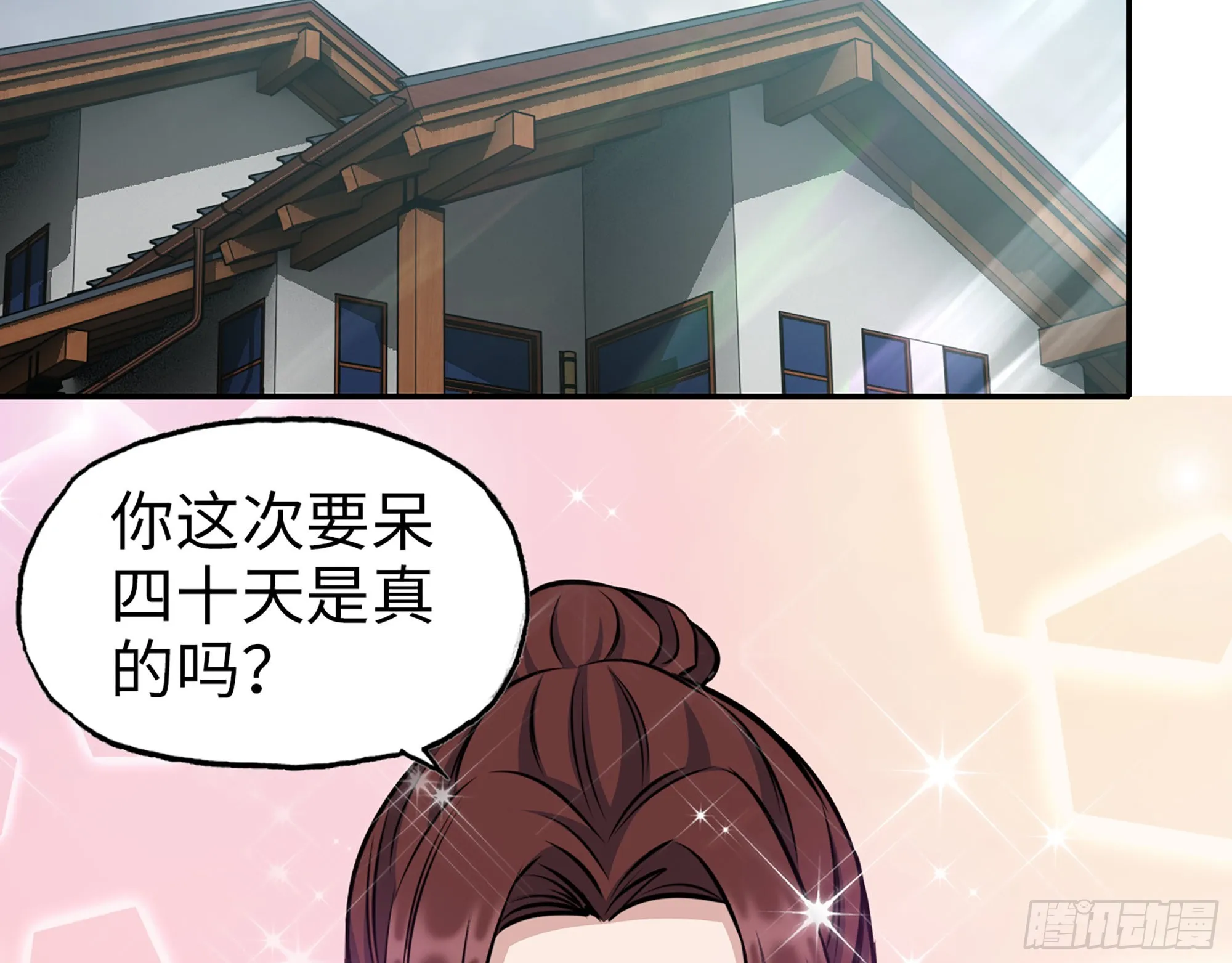 592- 消化不良？ 第60页