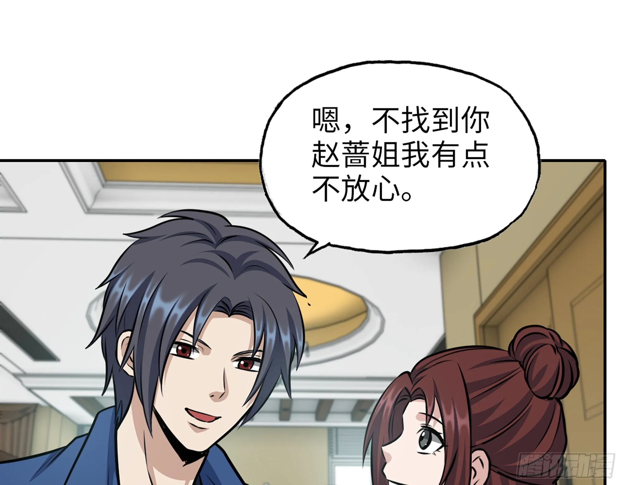 592- 消化不良？ 第62页