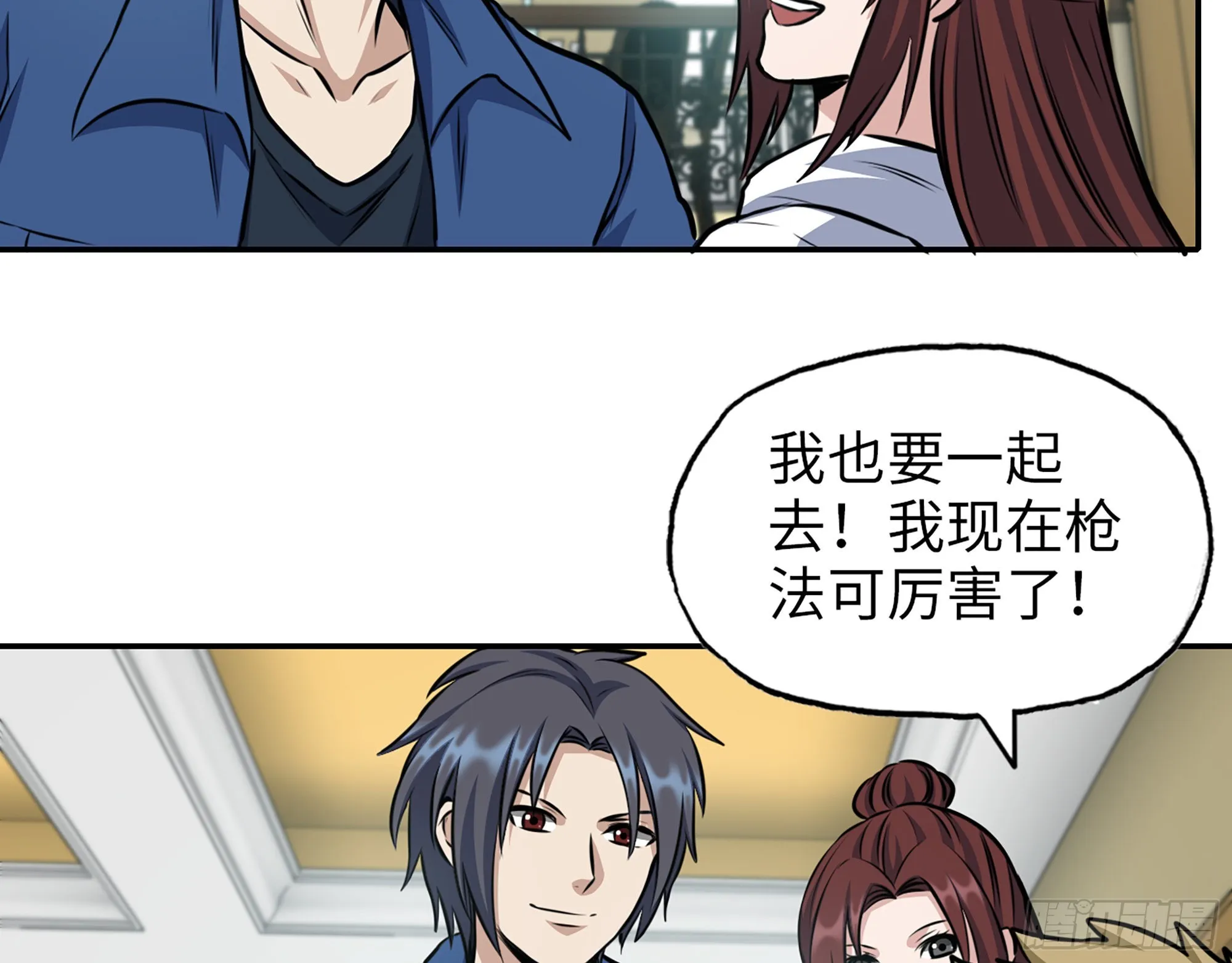 592- 消化不良？ 第63页