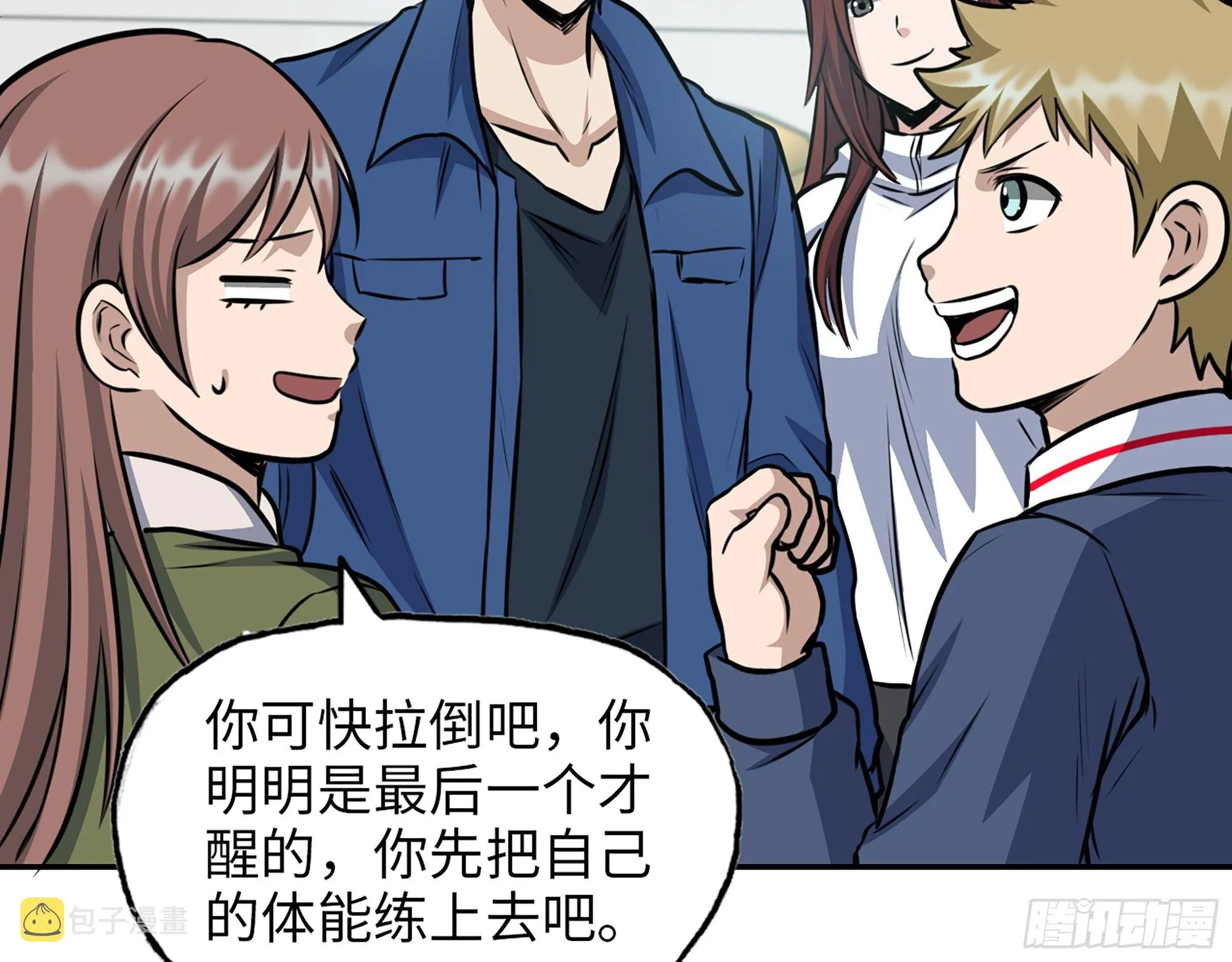 592- 消化不良？ 第64页