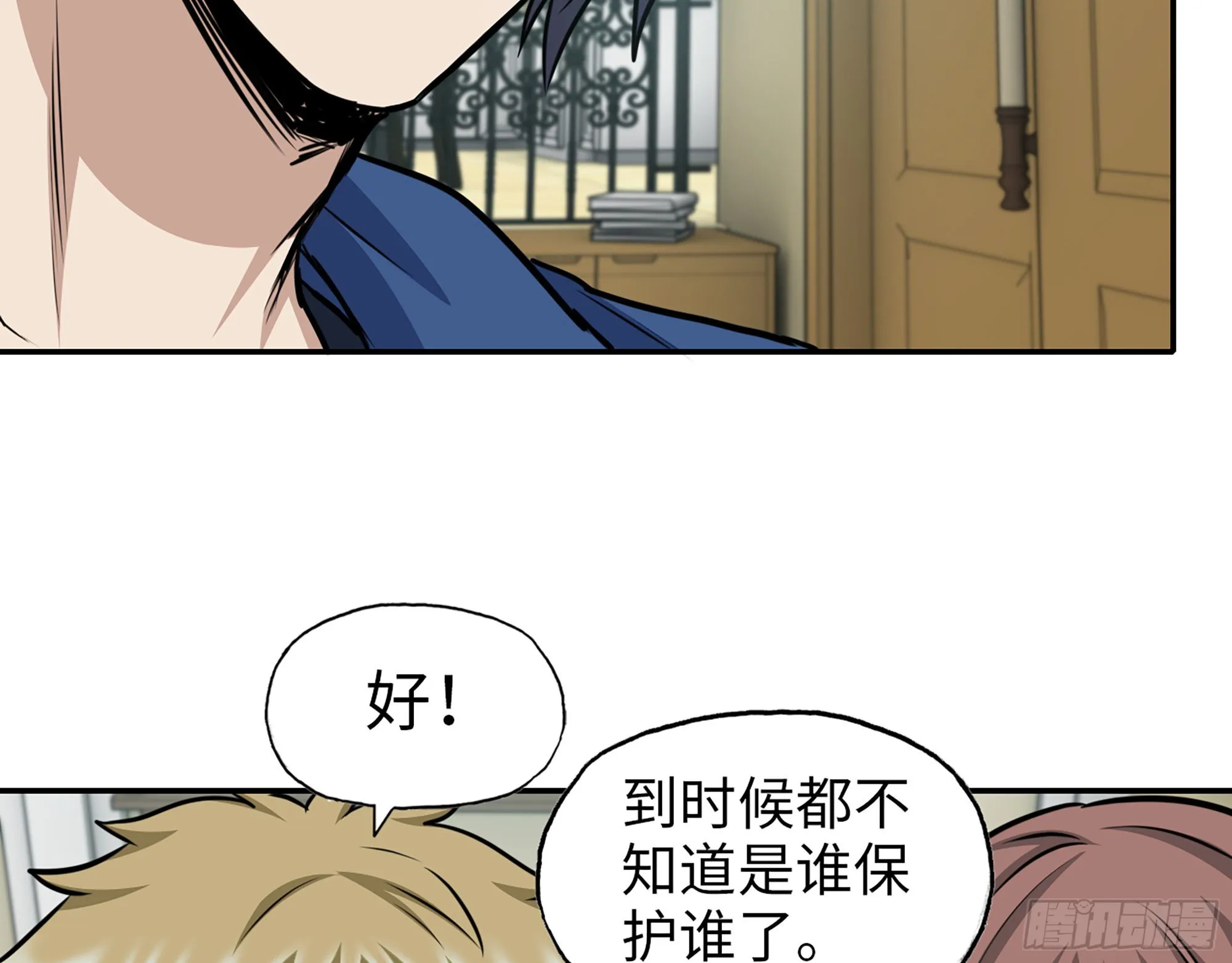 592- 消化不良？ 第66页
