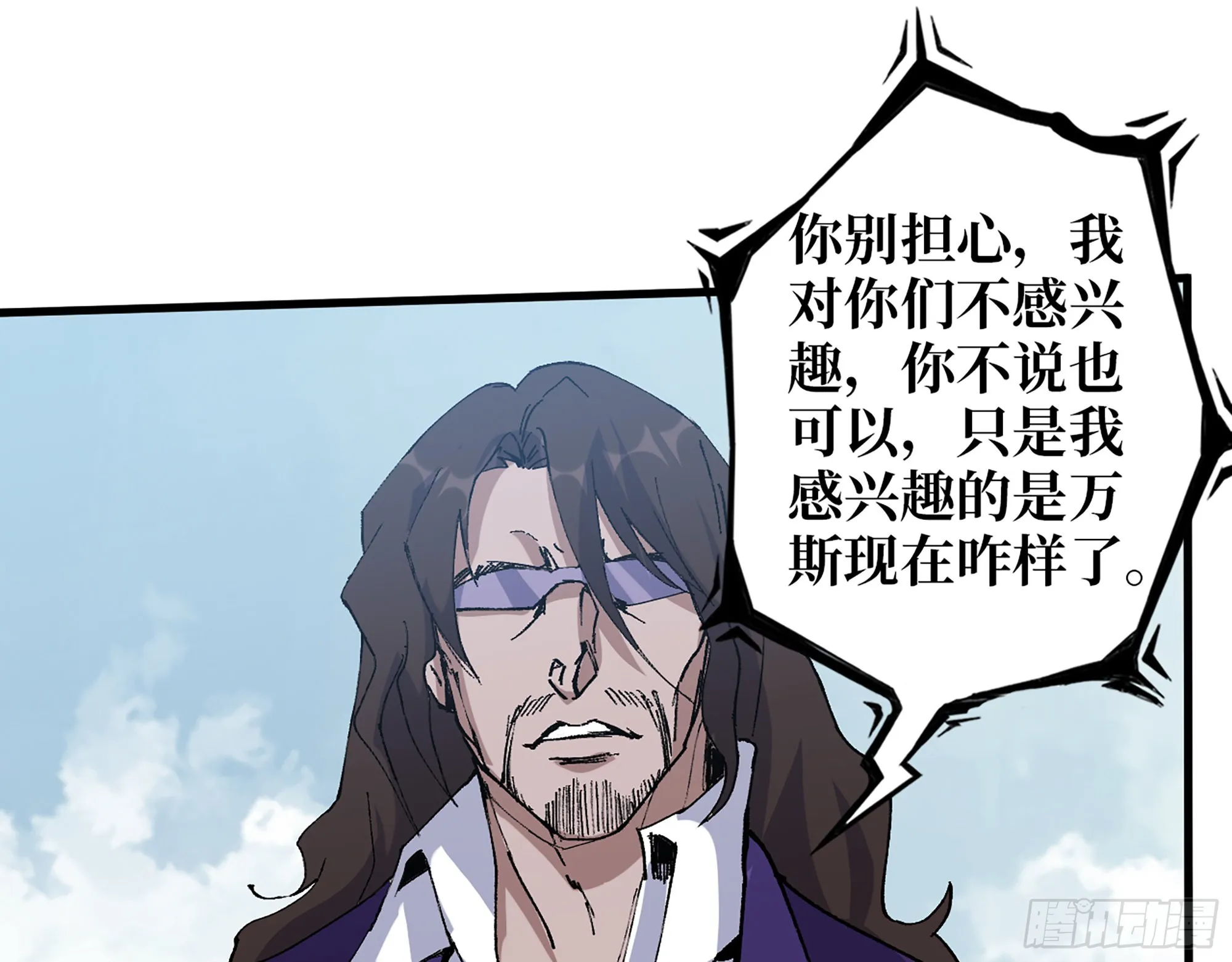 591- 原来如此 第2页