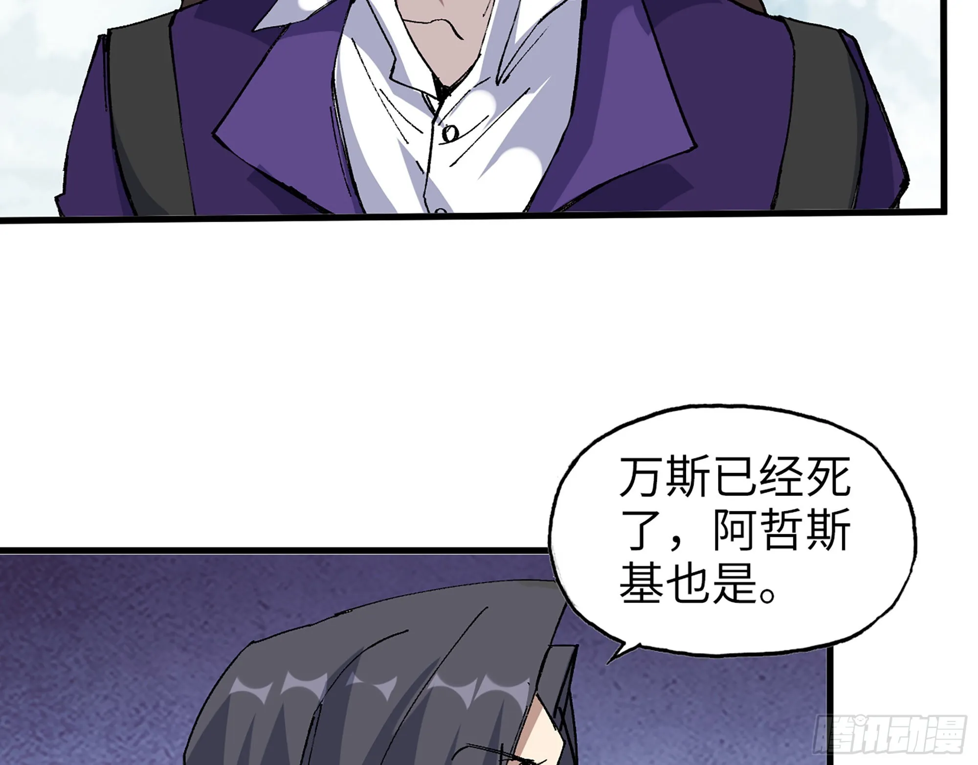 591- 原来如此 第3页