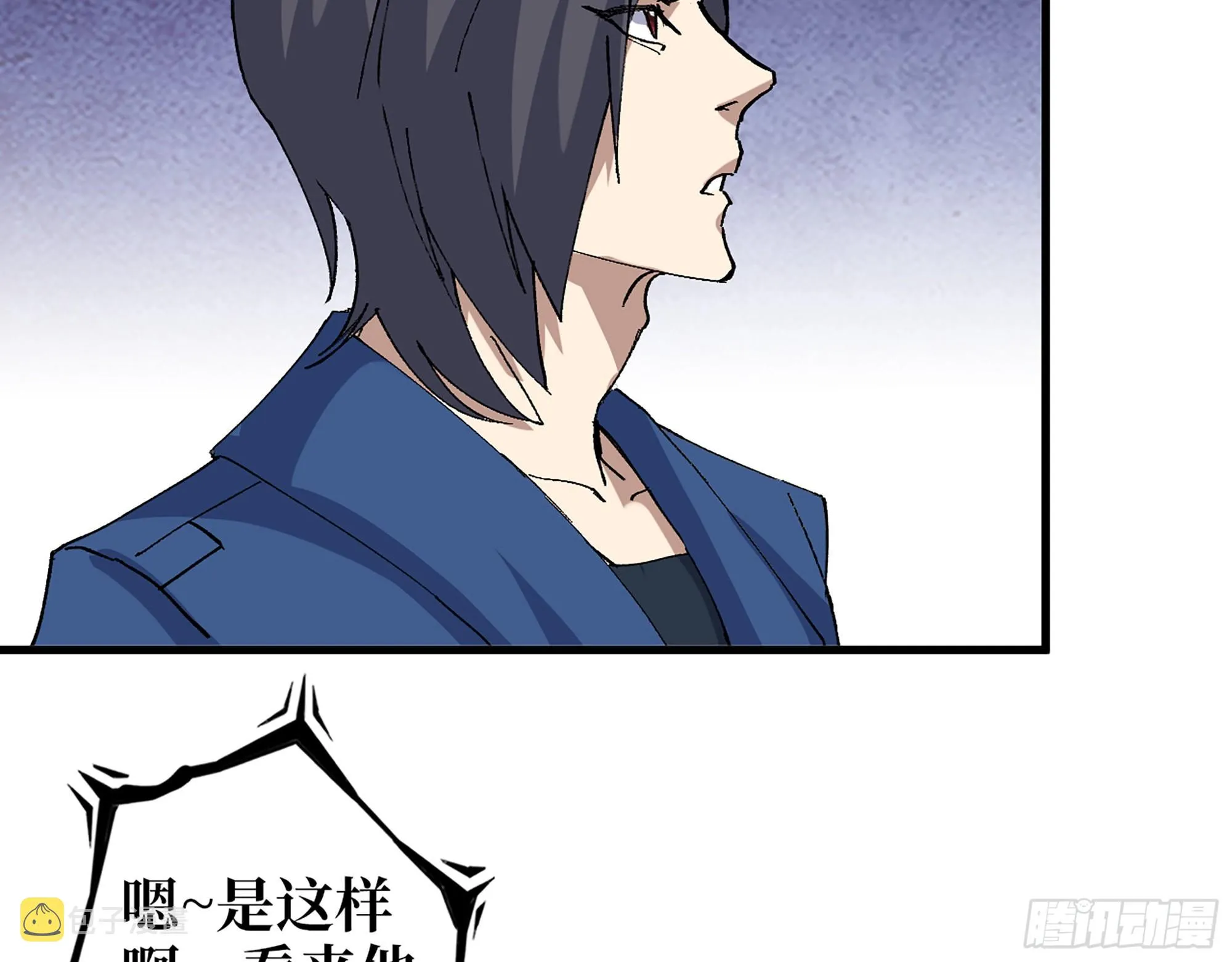 591- 原来如此 第4页