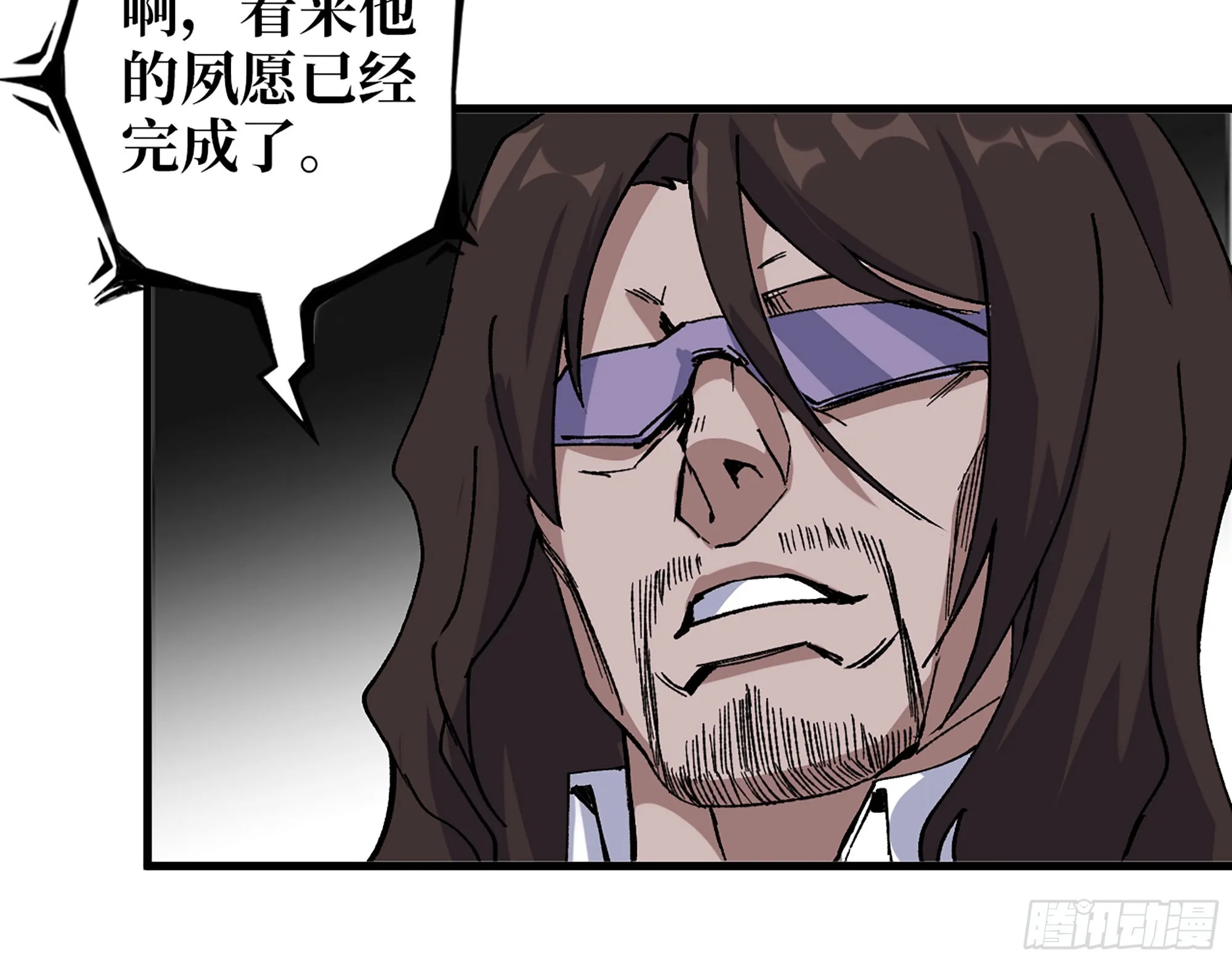591- 原来如此 第5页