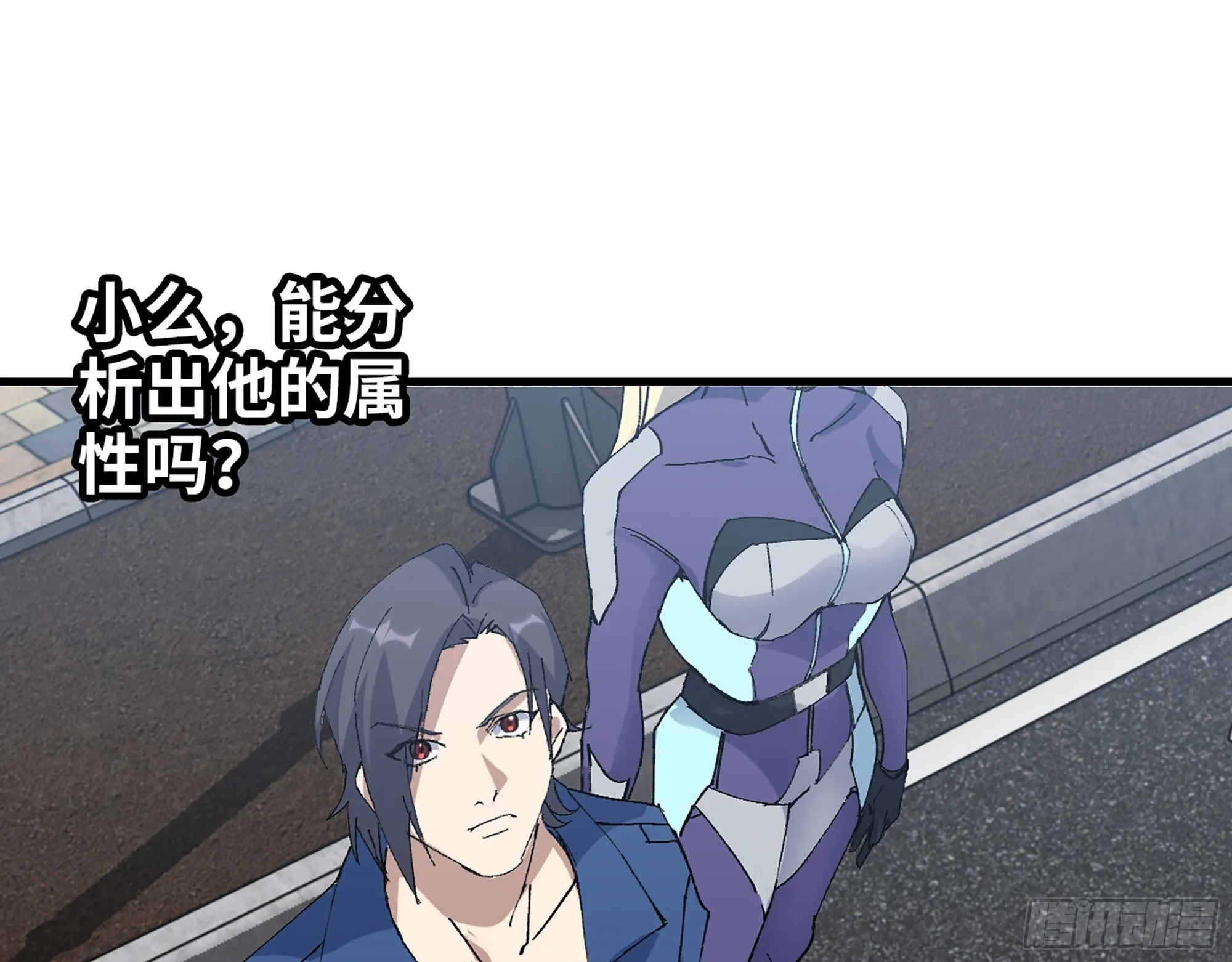591- 原来如此 第6页