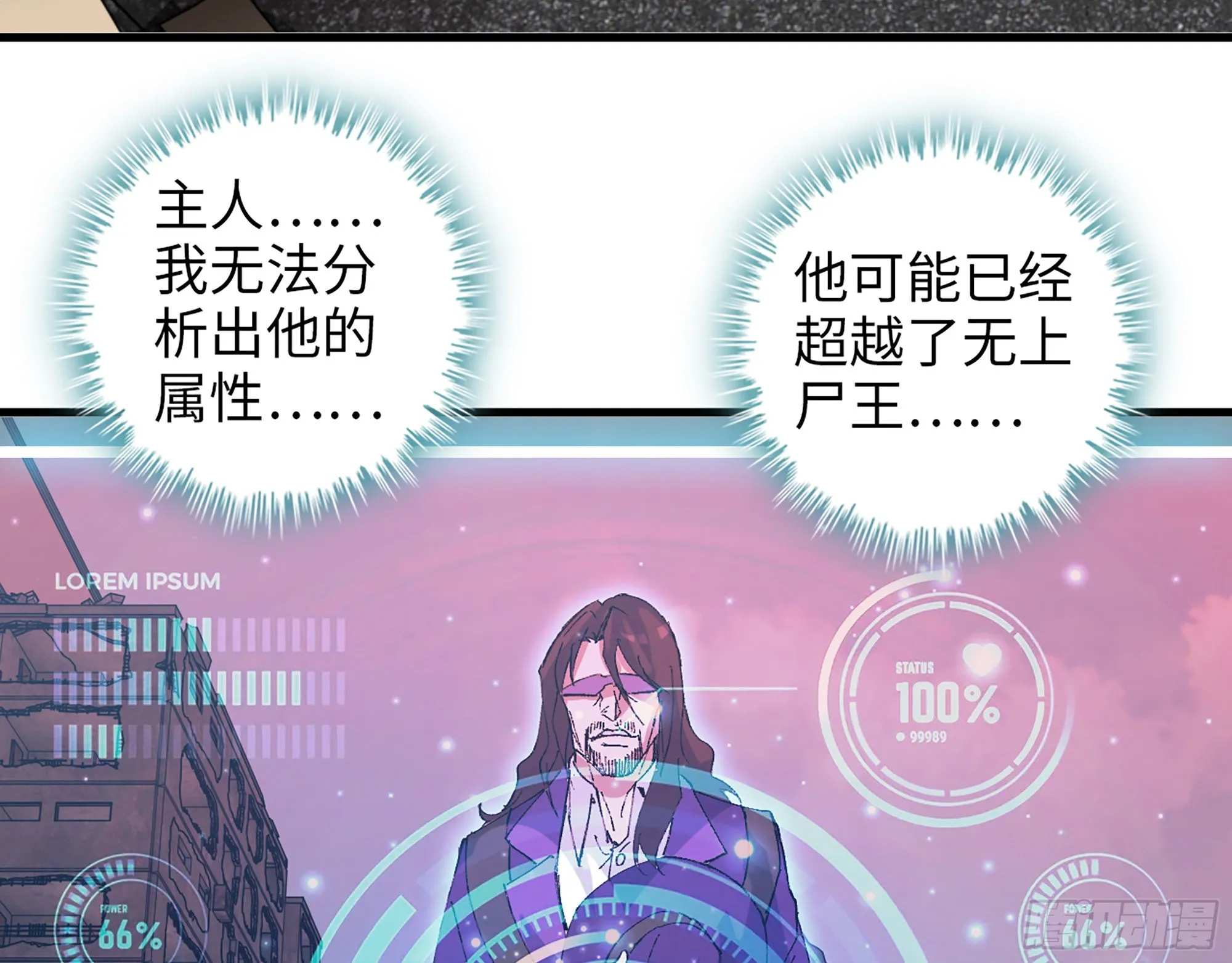 591- 原来如此 第8页