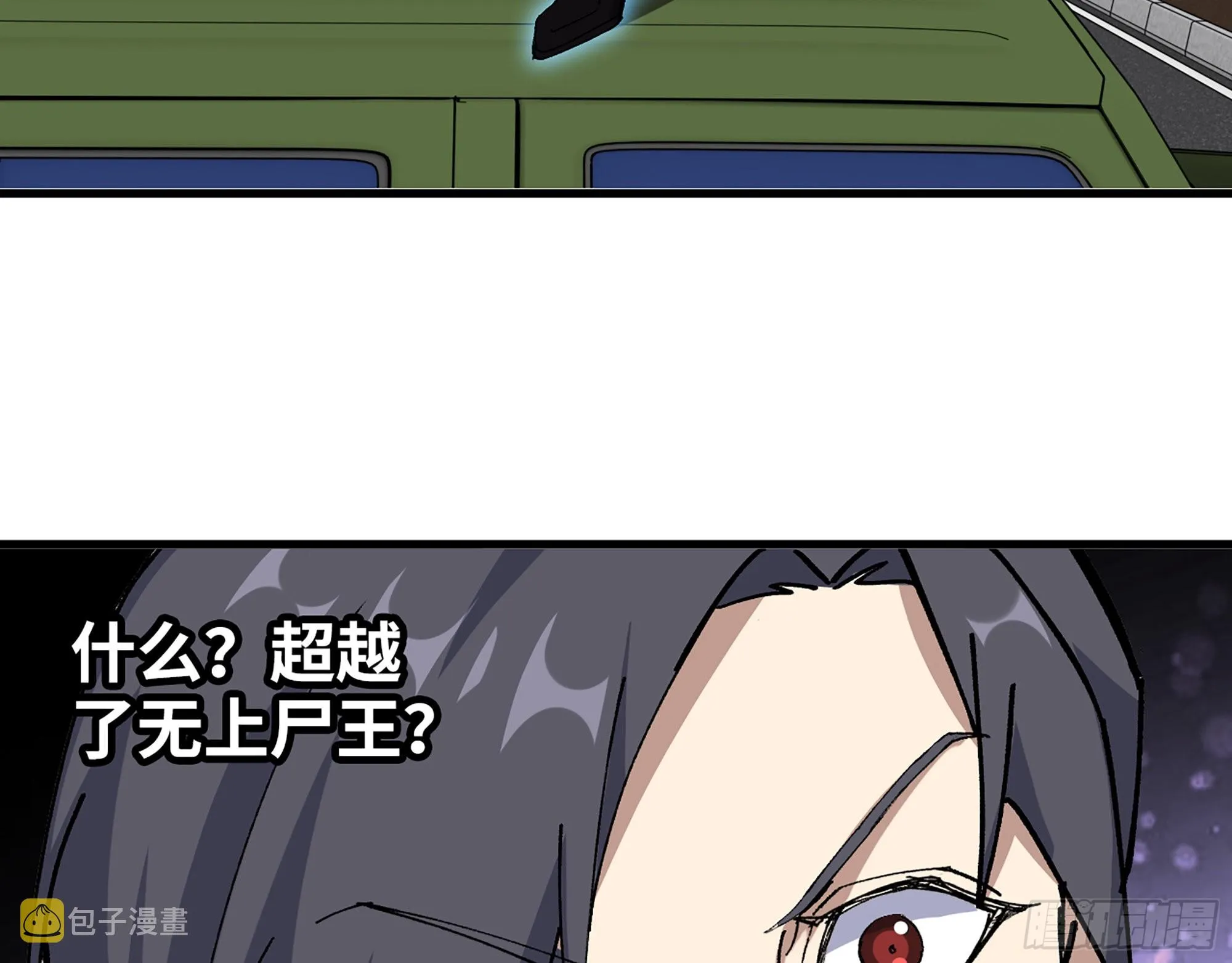 591- 原来如此 第10页