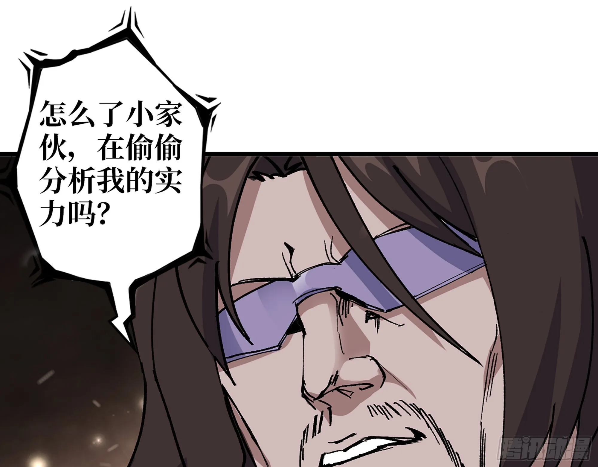591- 原来如此 第12页