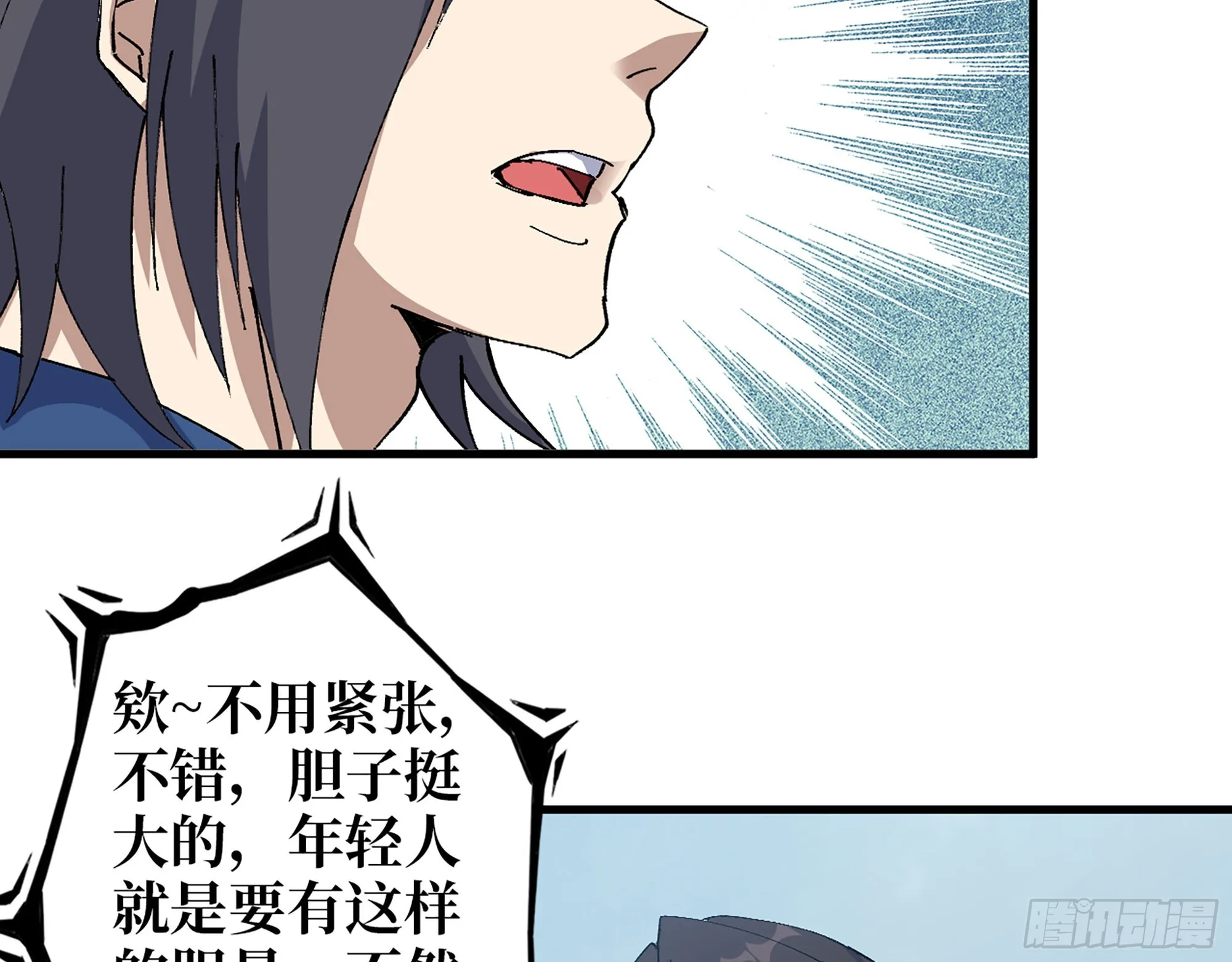 591- 原来如此 第14页