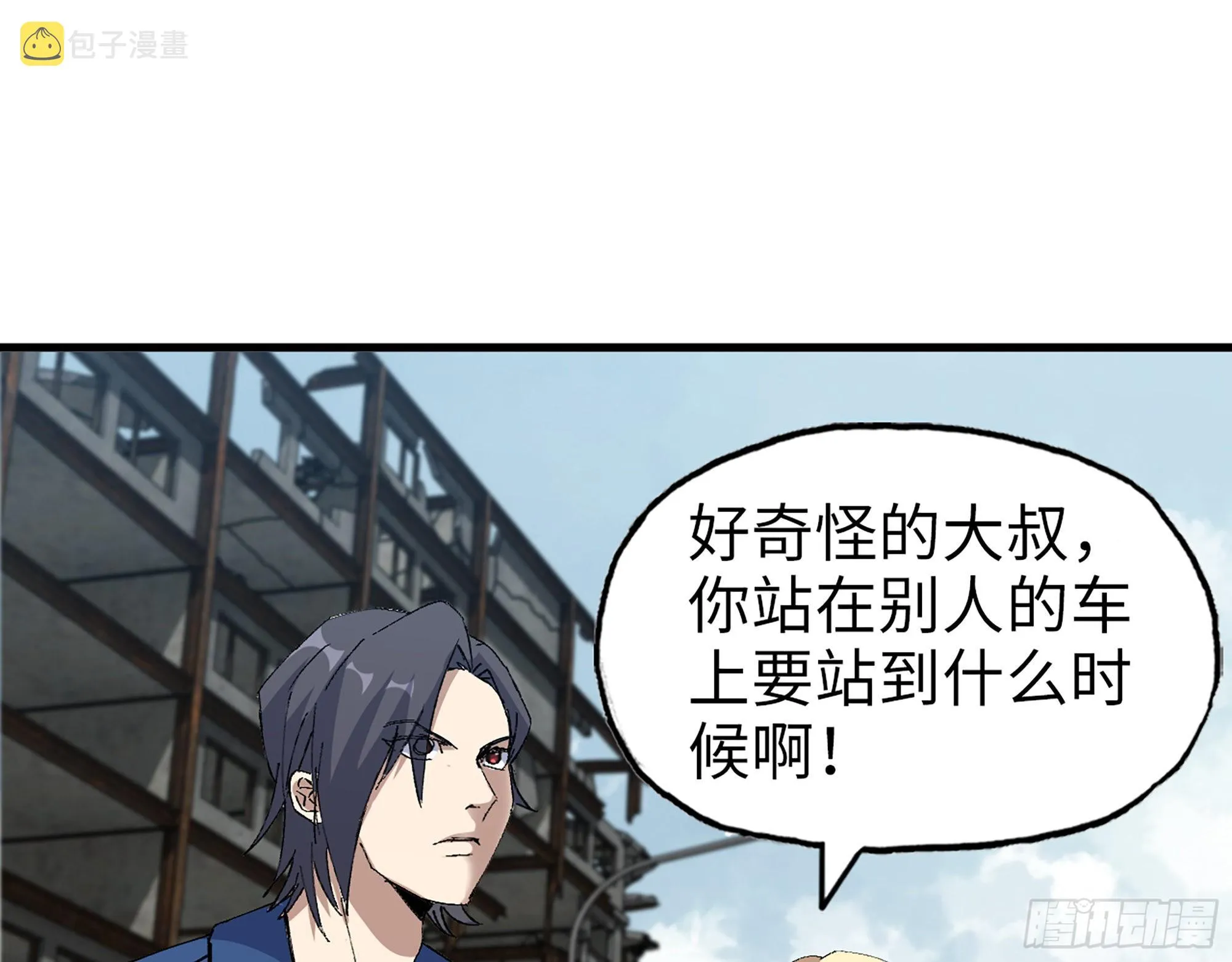591- 原来如此 第16页