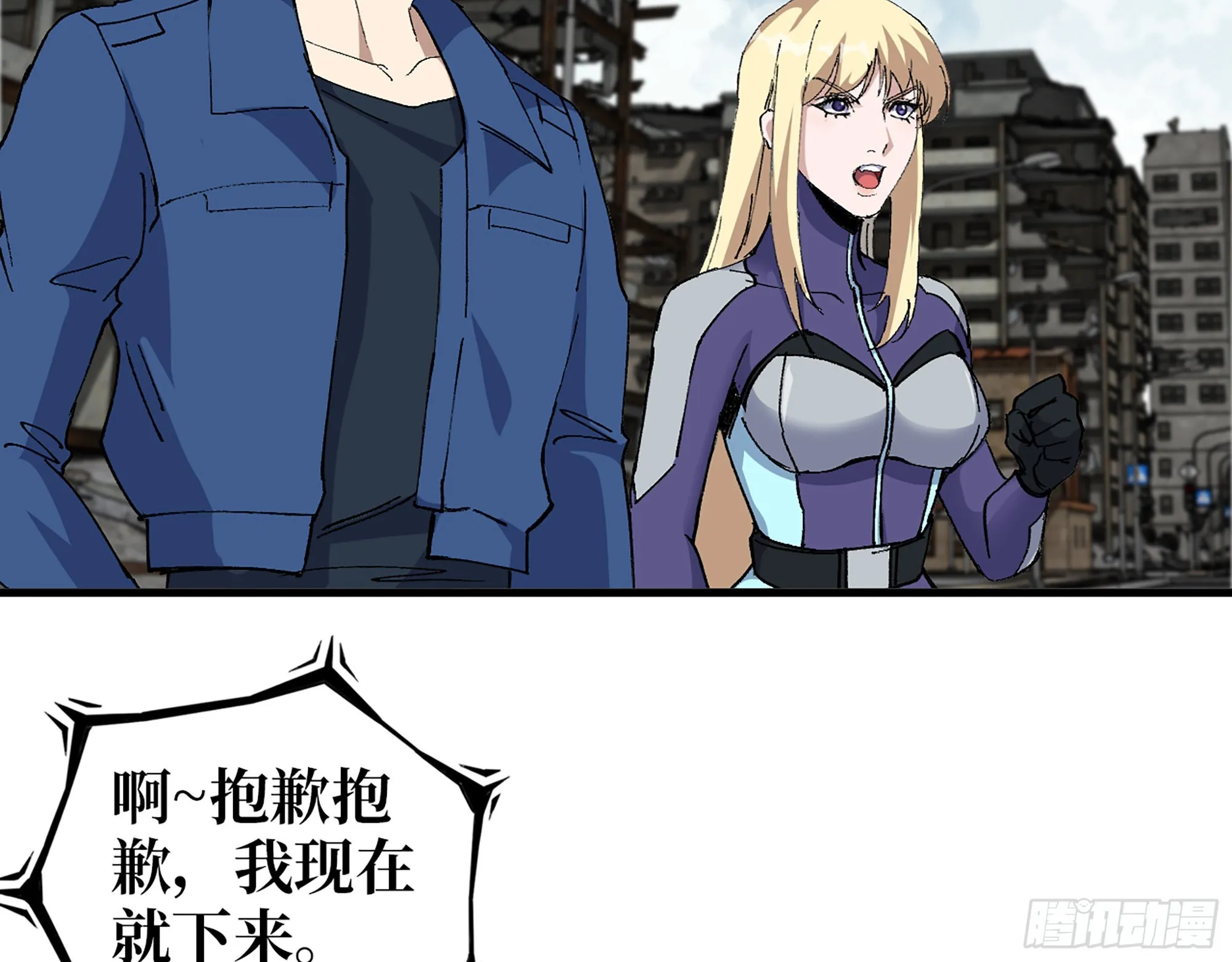 591- 原来如此 第17页