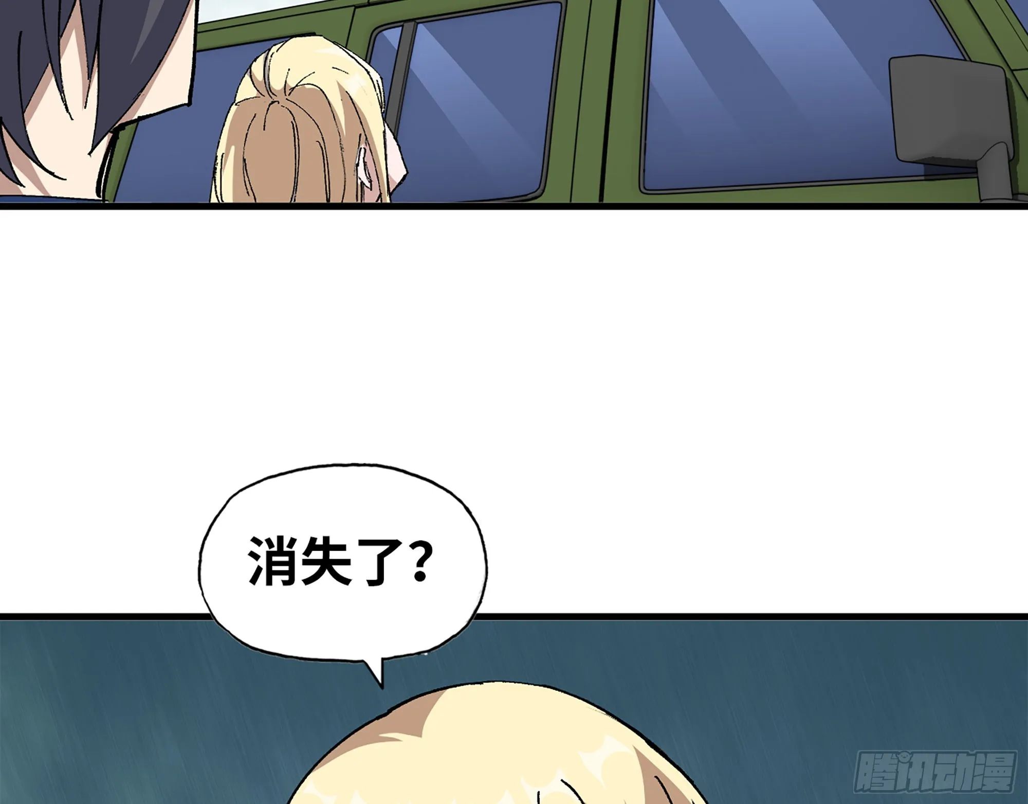 591- 原来如此 第20页