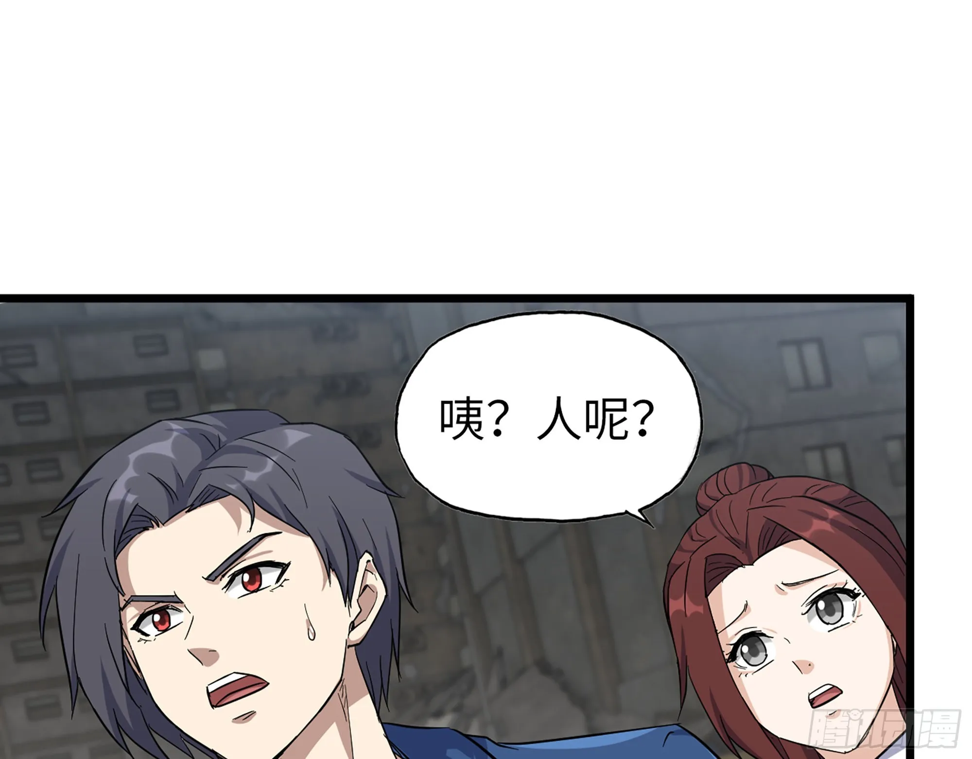 591- 原来如此 第22页