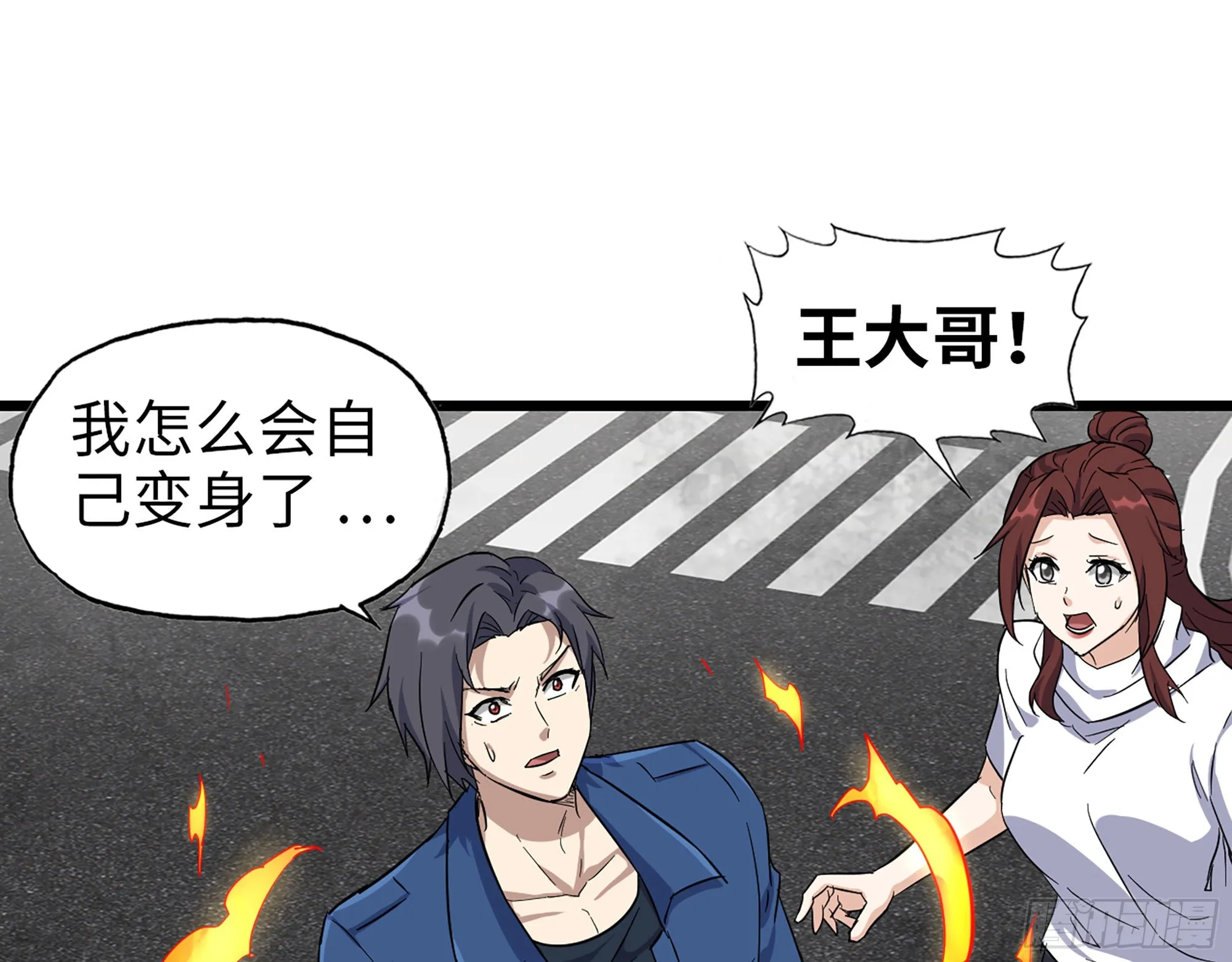 591- 原来如此 第35页