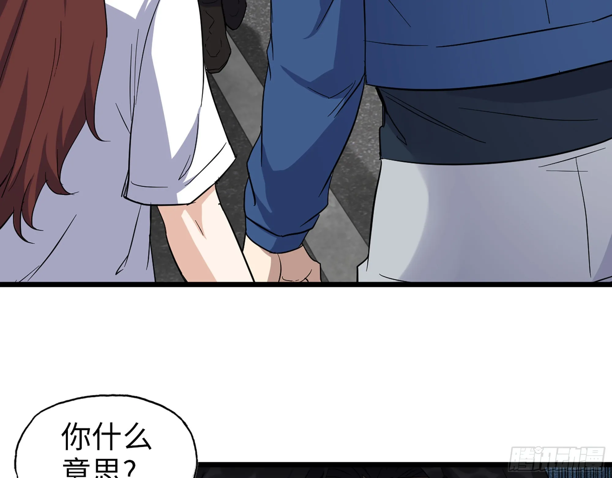 591- 原来如此 第39页