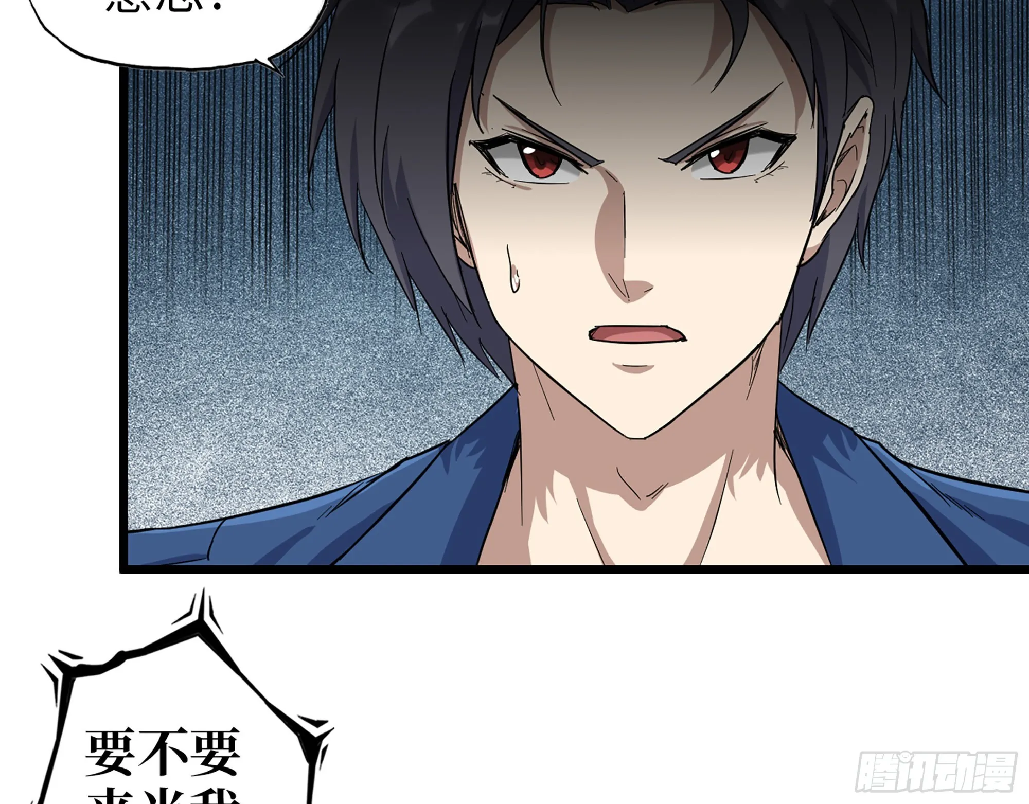 591- 原来如此 第40页