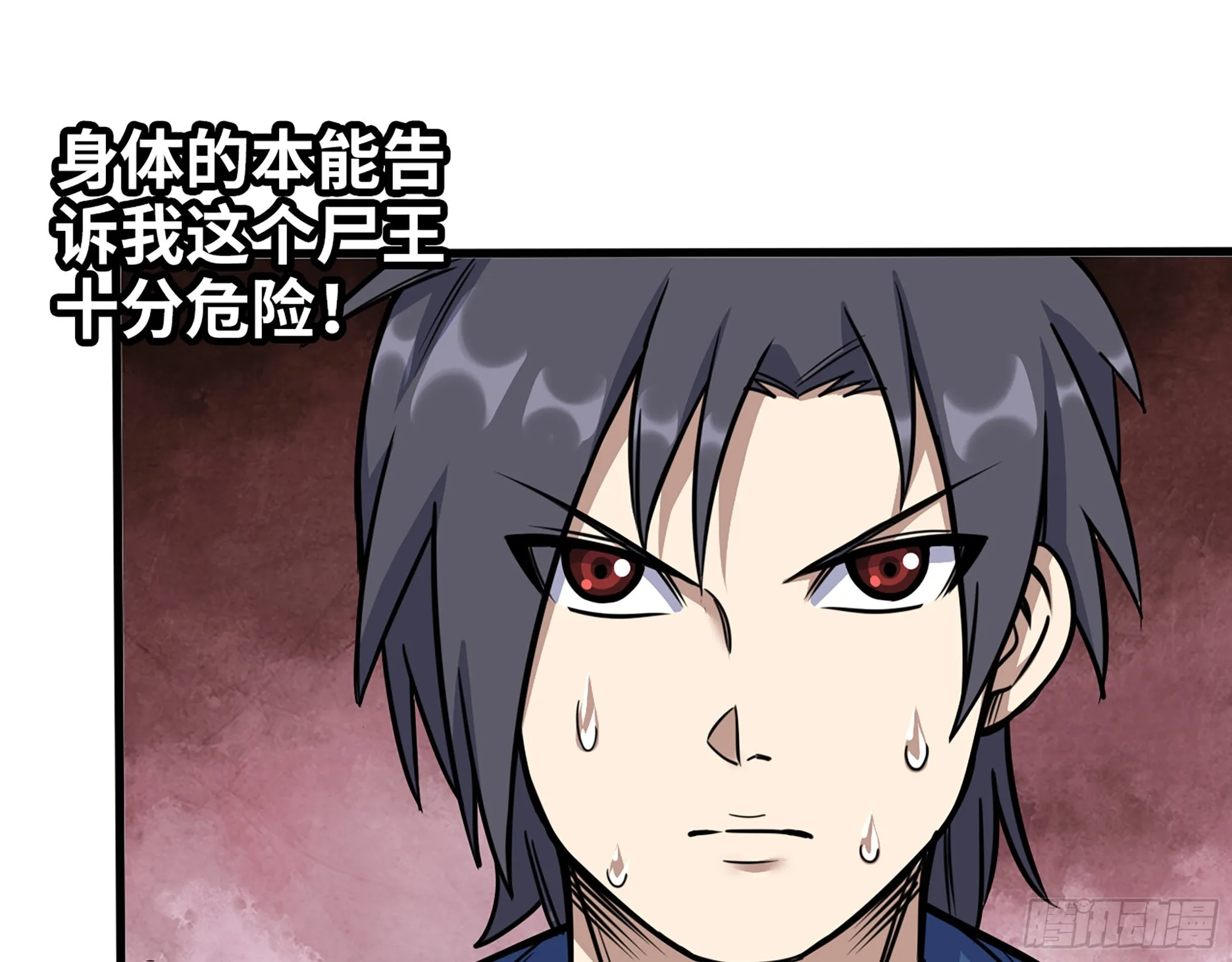 591- 原来如此 第44页