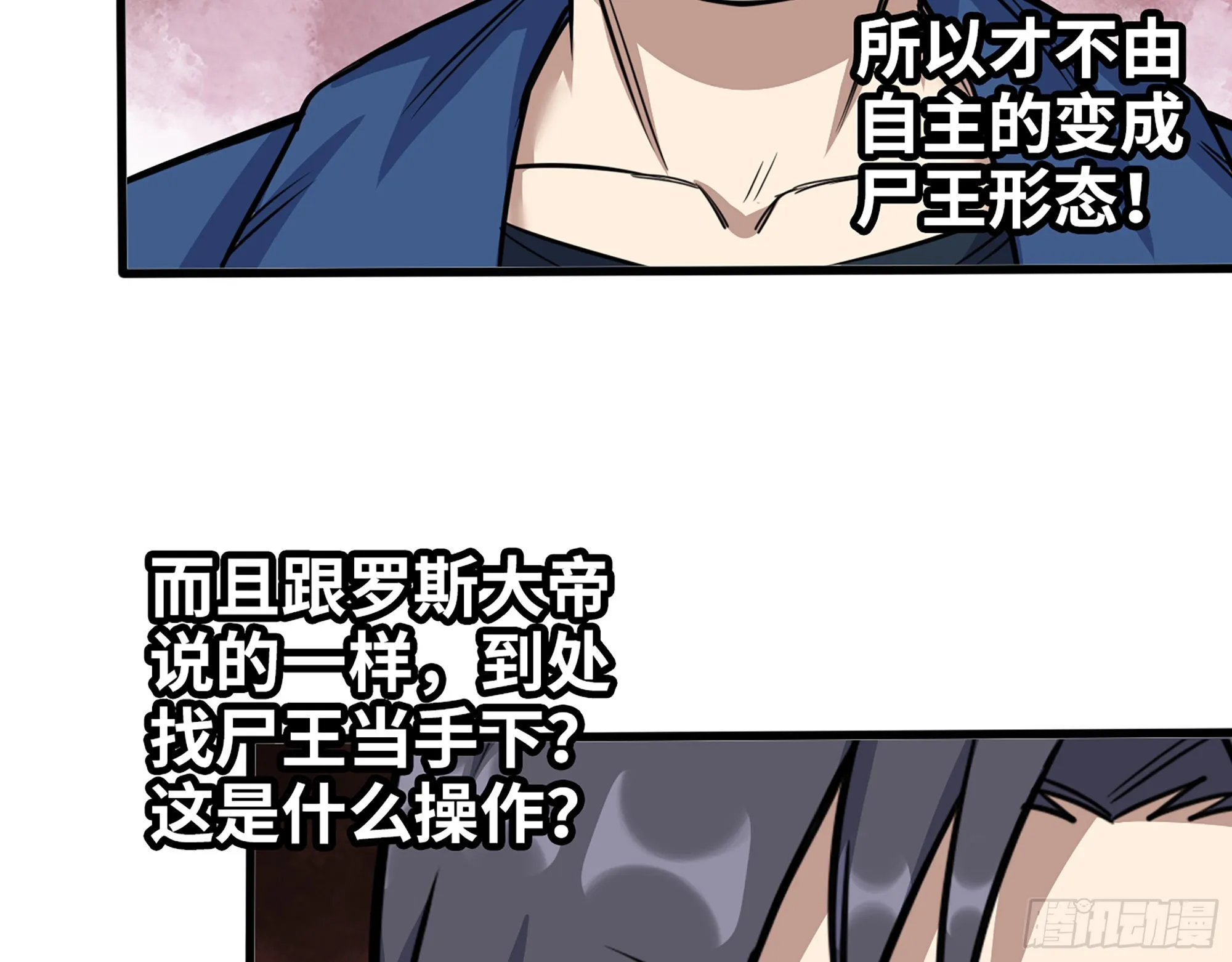 591- 原来如此 第45页