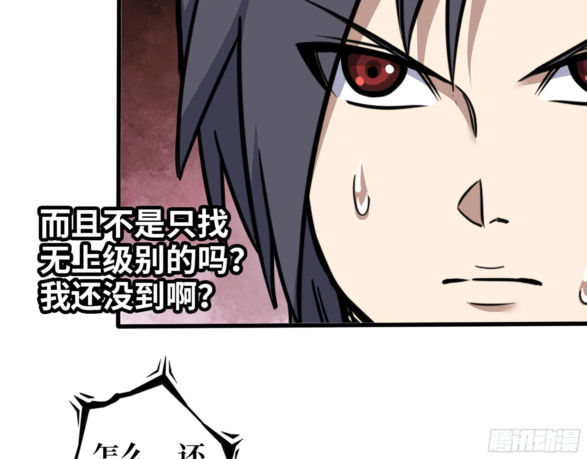 591- 原来如此 第46页