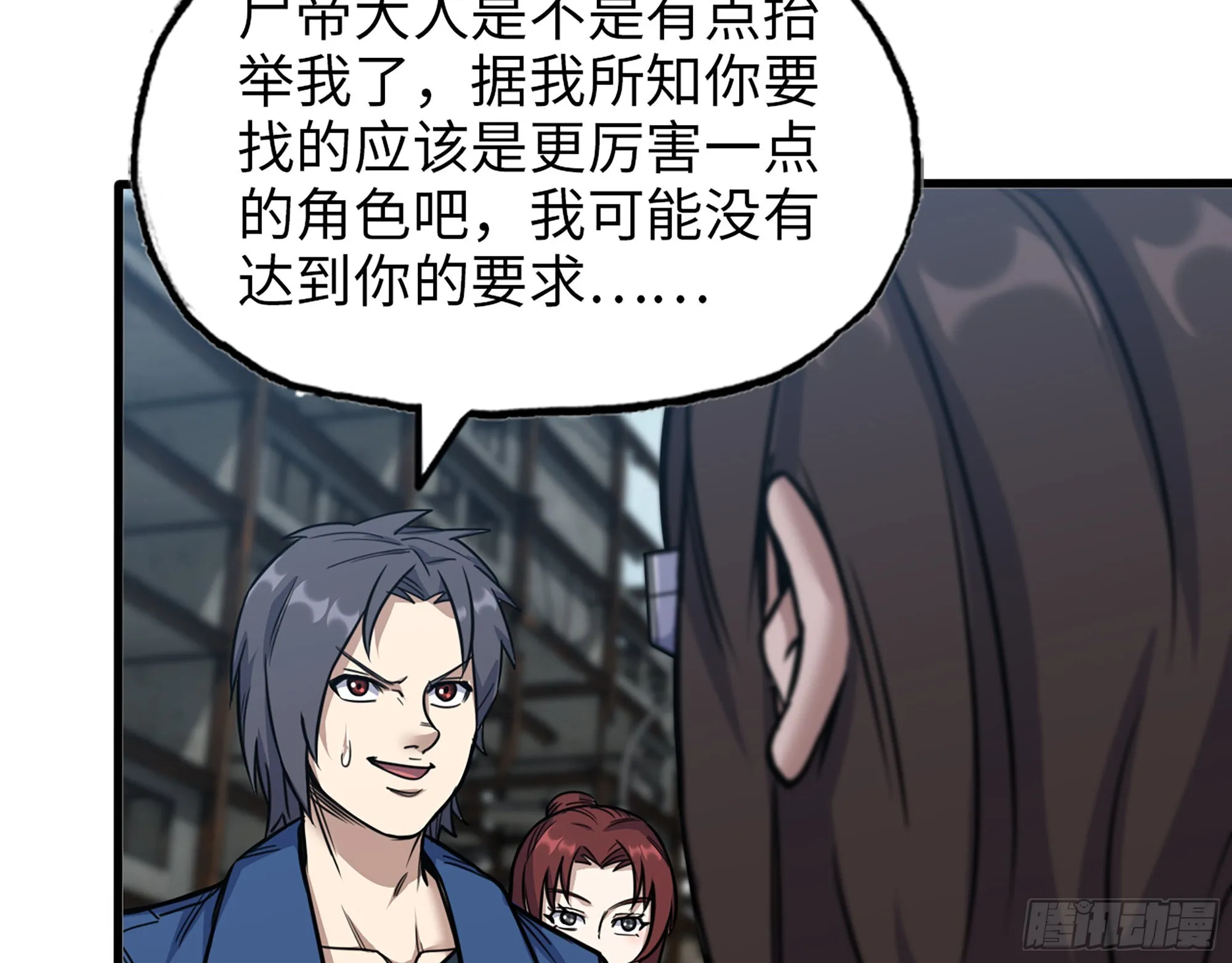 591- 原来如此 第50页