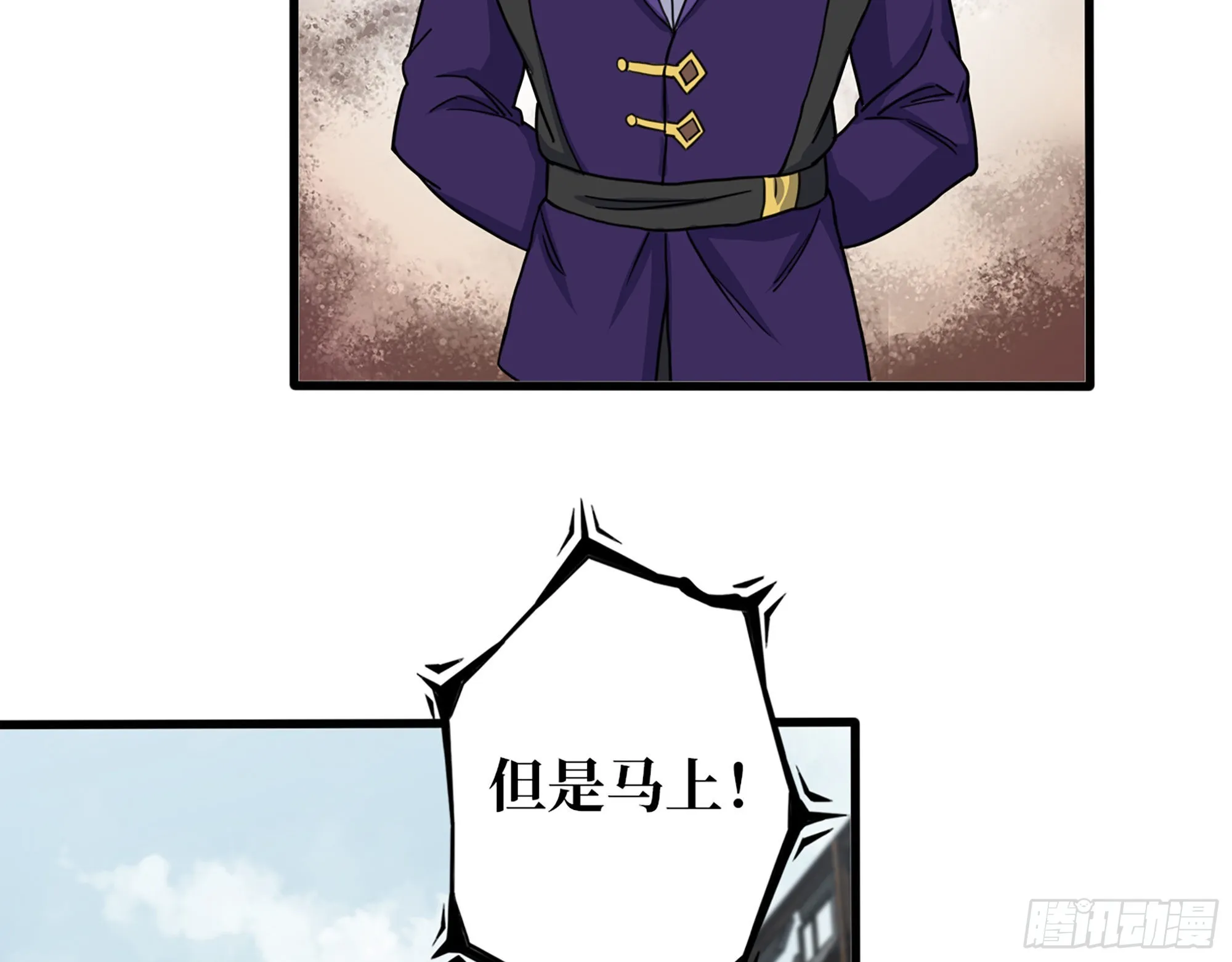 591- 原来如此 第53页