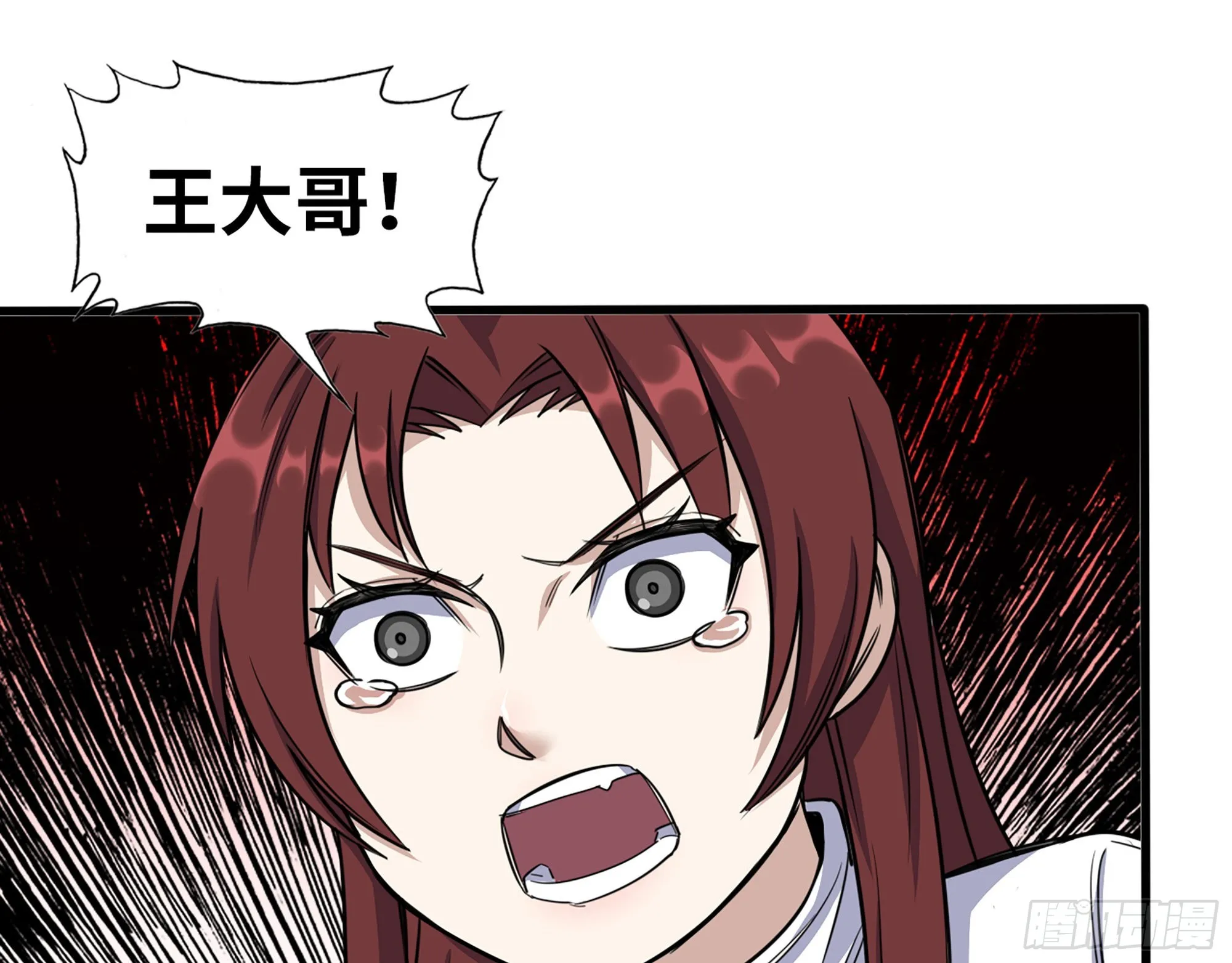 591- 原来如此 第56页