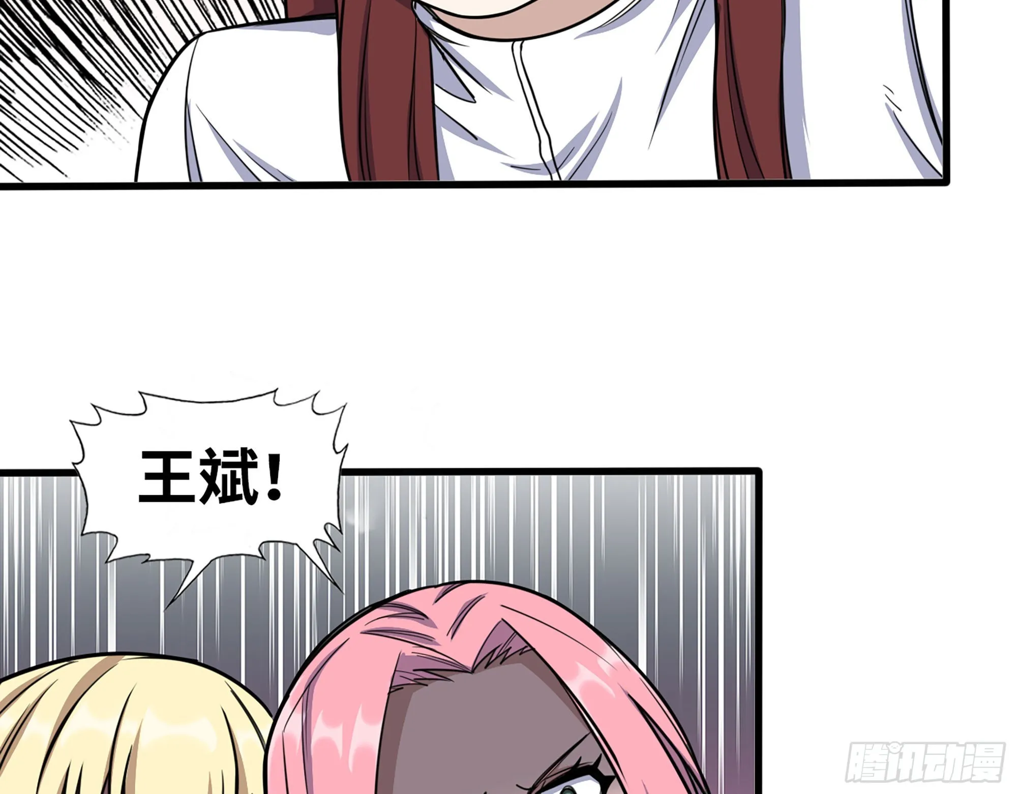 591- 原来如此 第57页