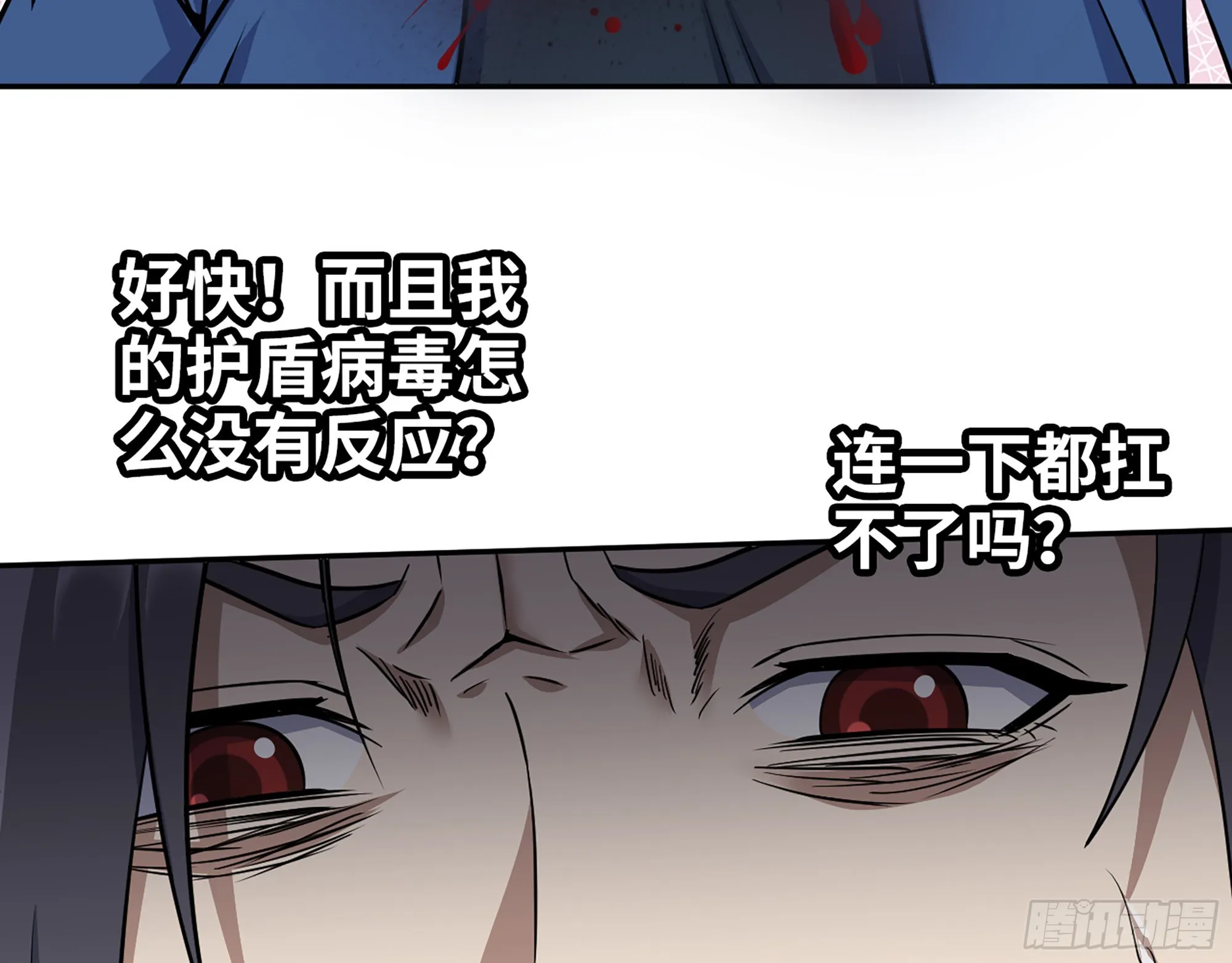 591- 原来如此 第65页