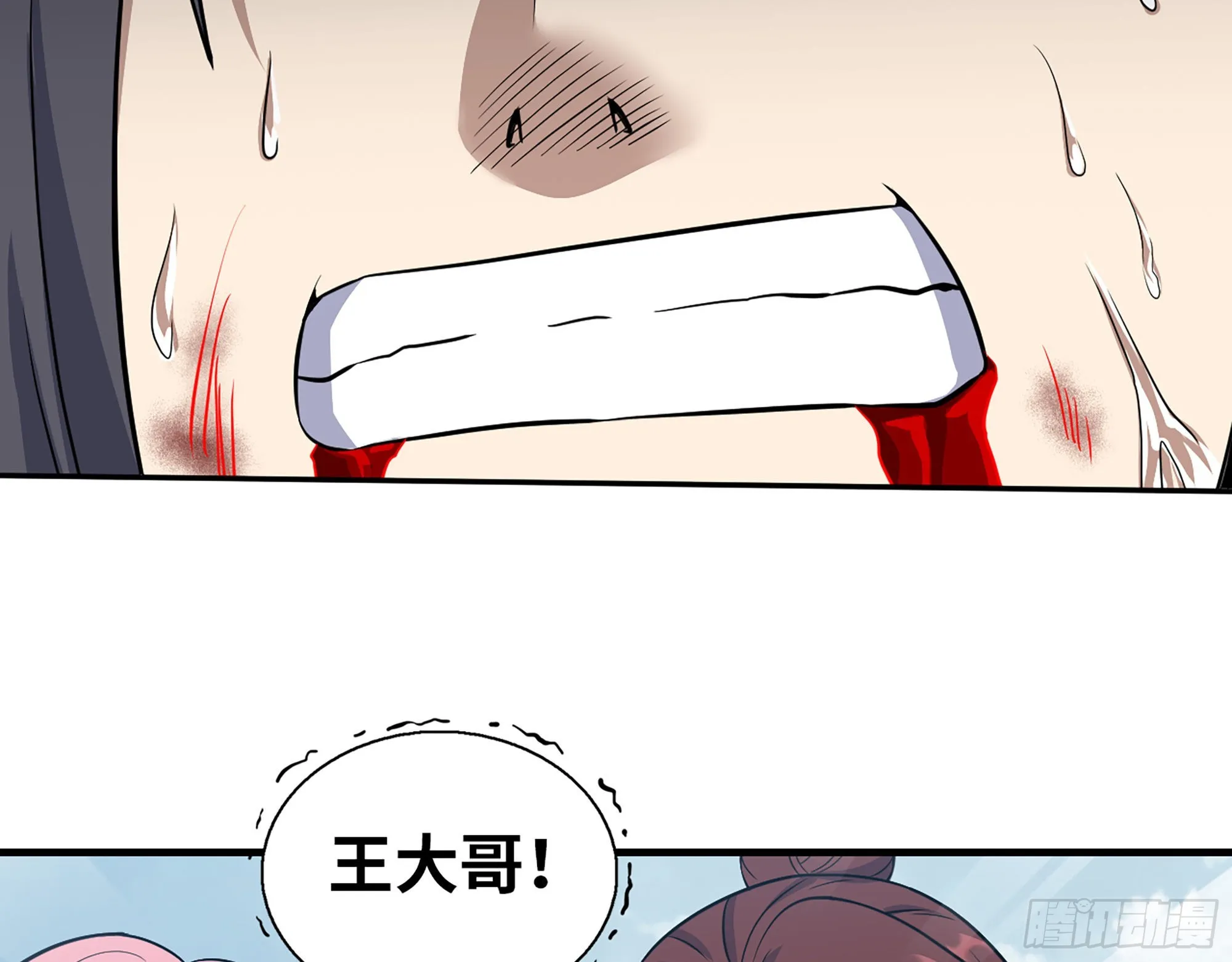 591- 原来如此 第66页