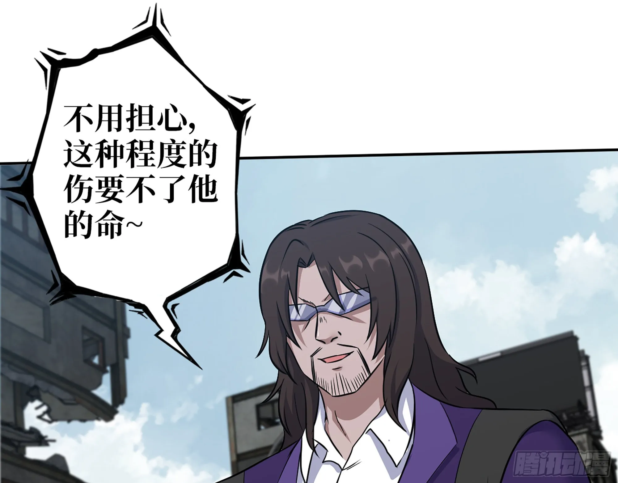 591- 原来如此 第68页
