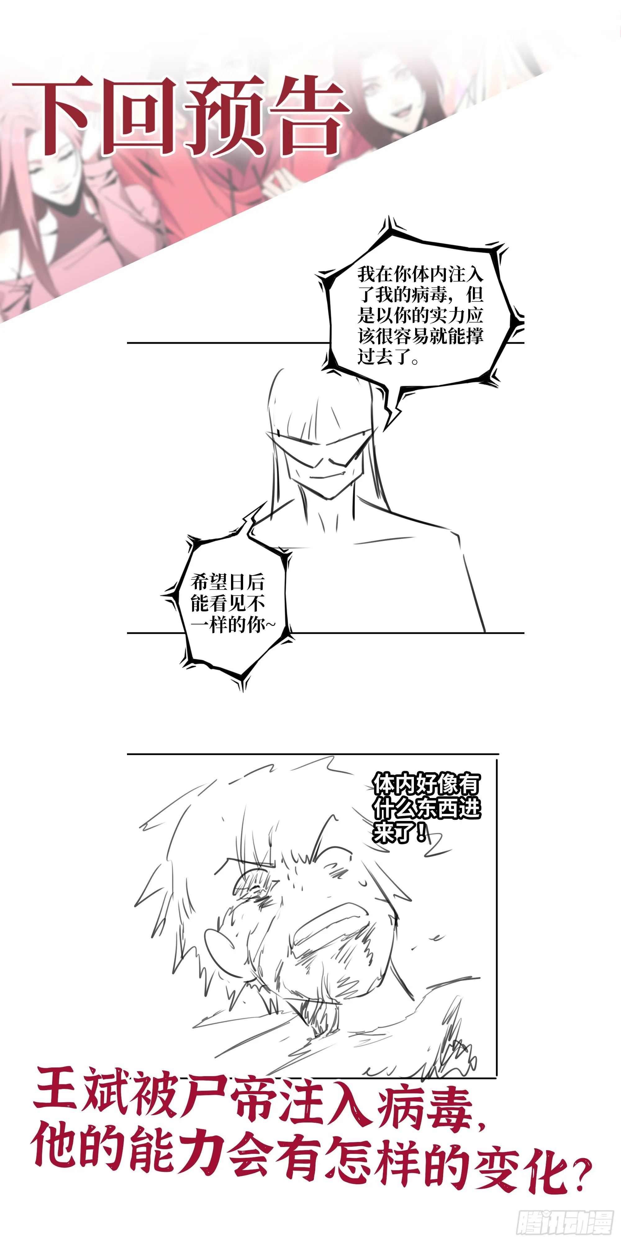 591- 原来如此 第72页