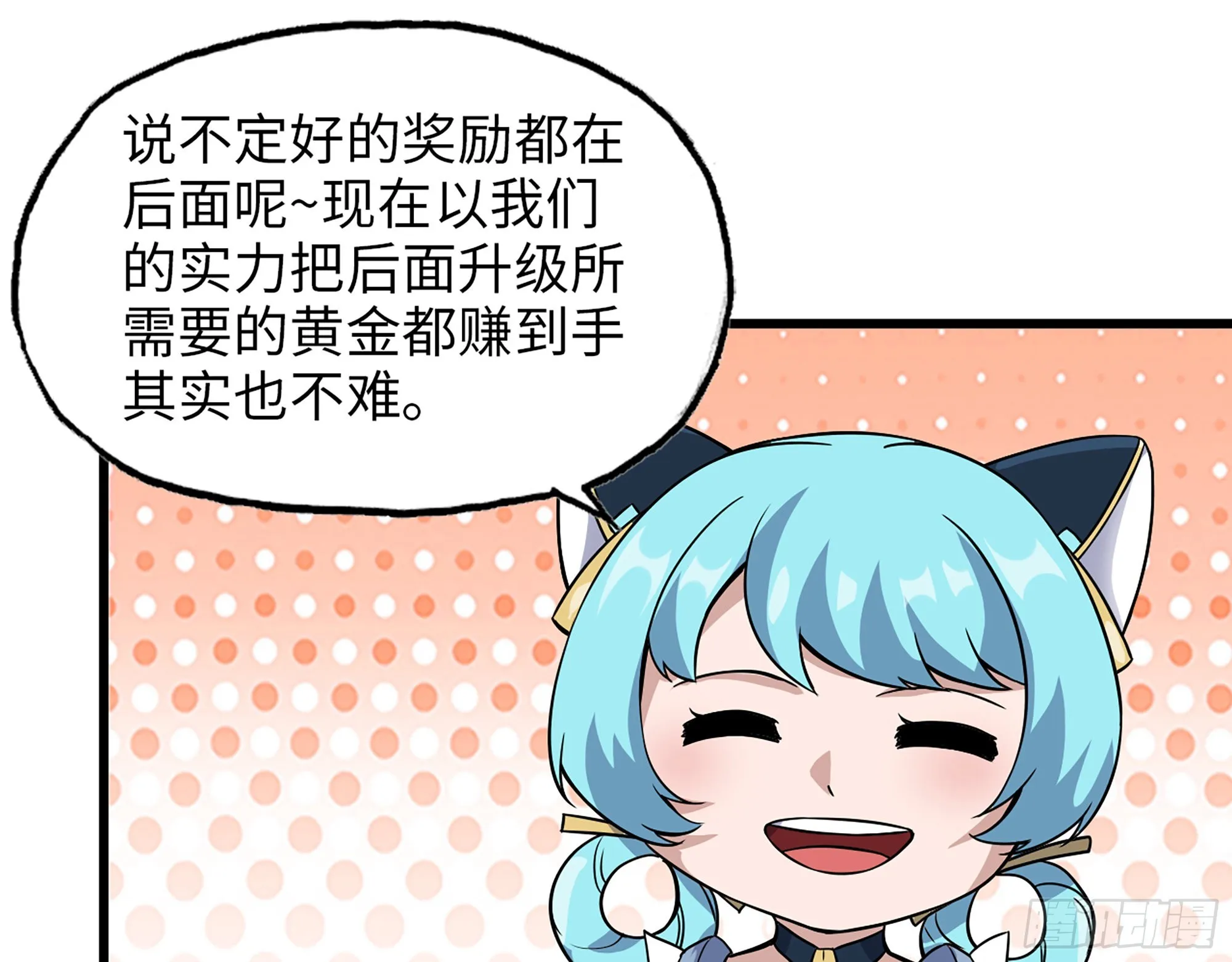 590- 初次见面 第2页
